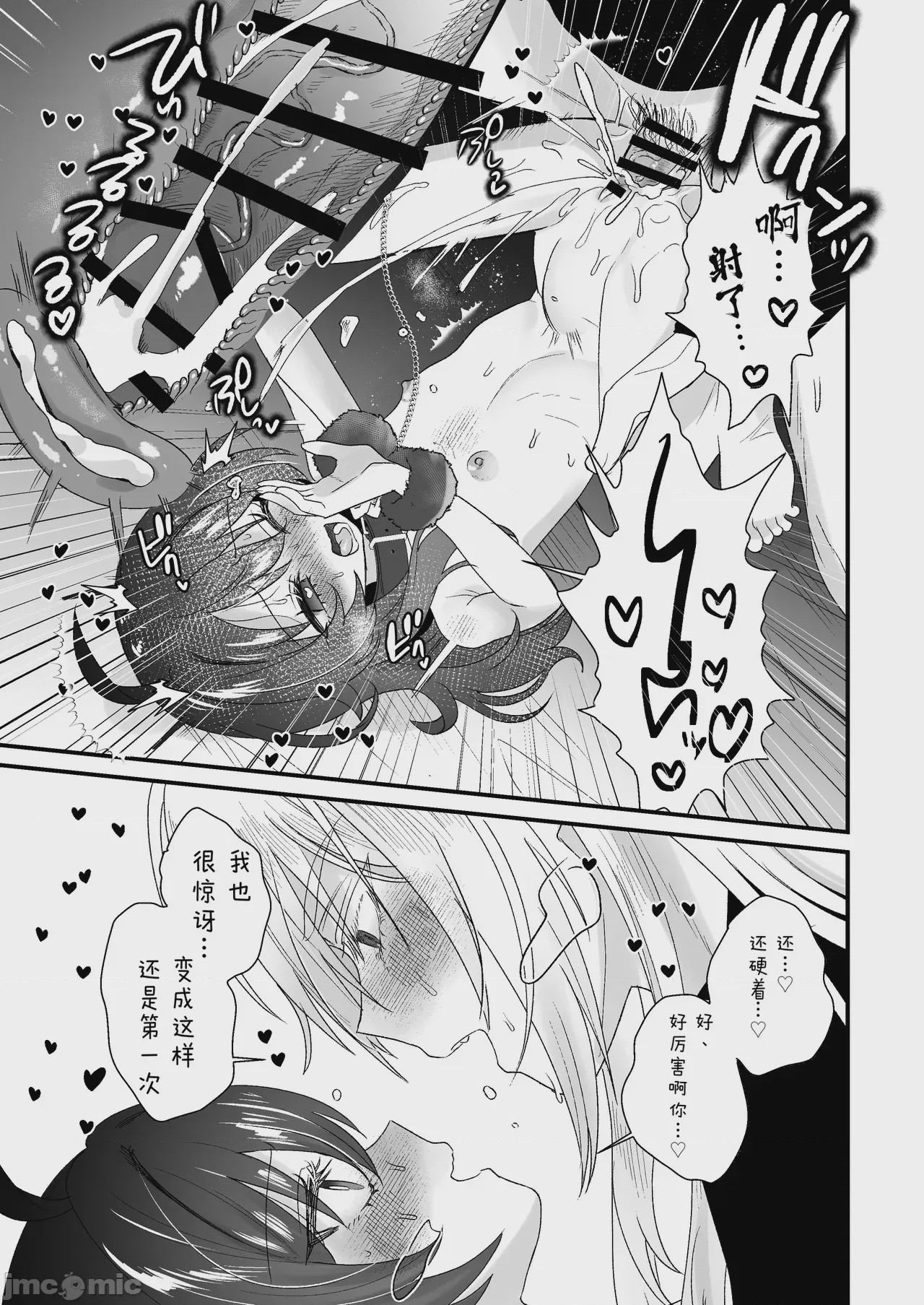 第1话, pahina 57