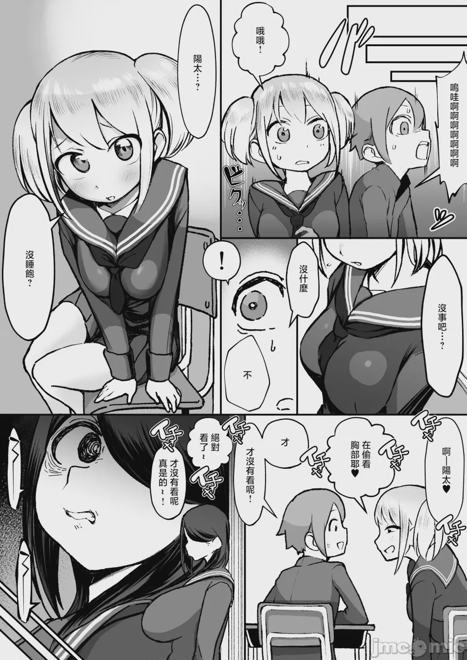 第1话, page 17