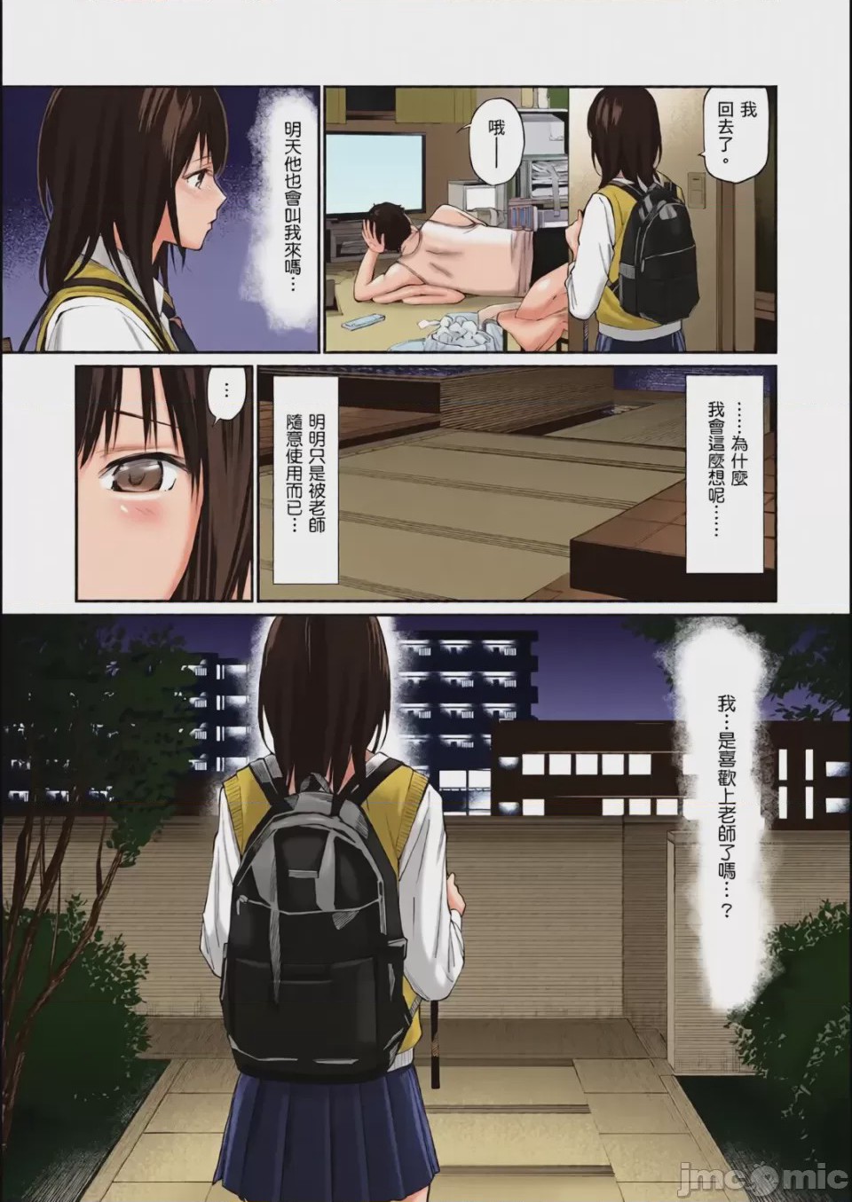 第1话, pahina 175