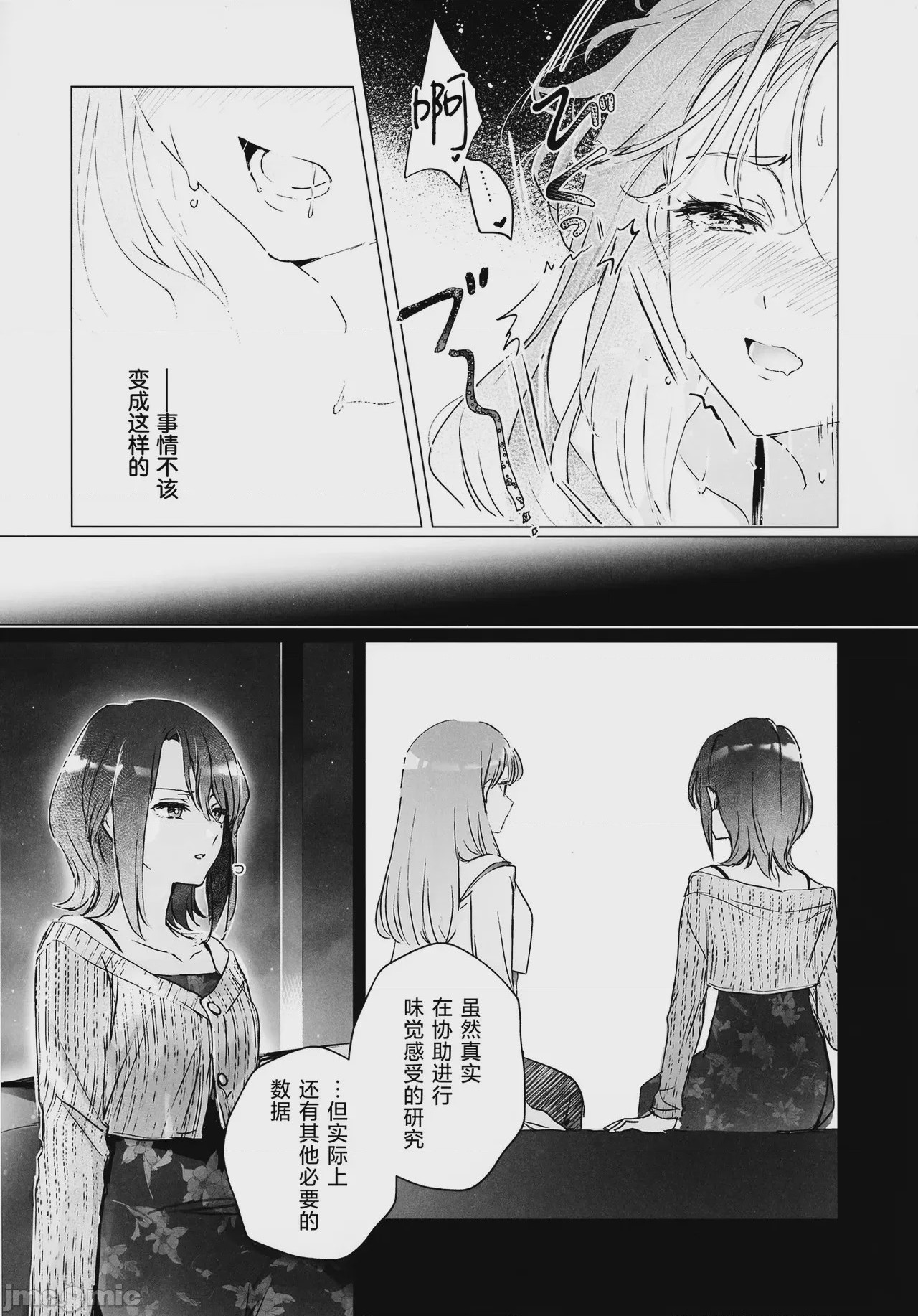 第1话, page 4