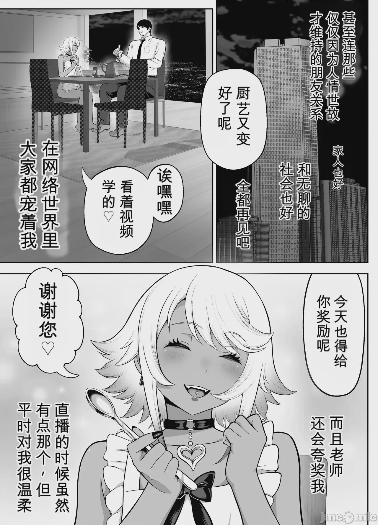 第1话, หน้า 178