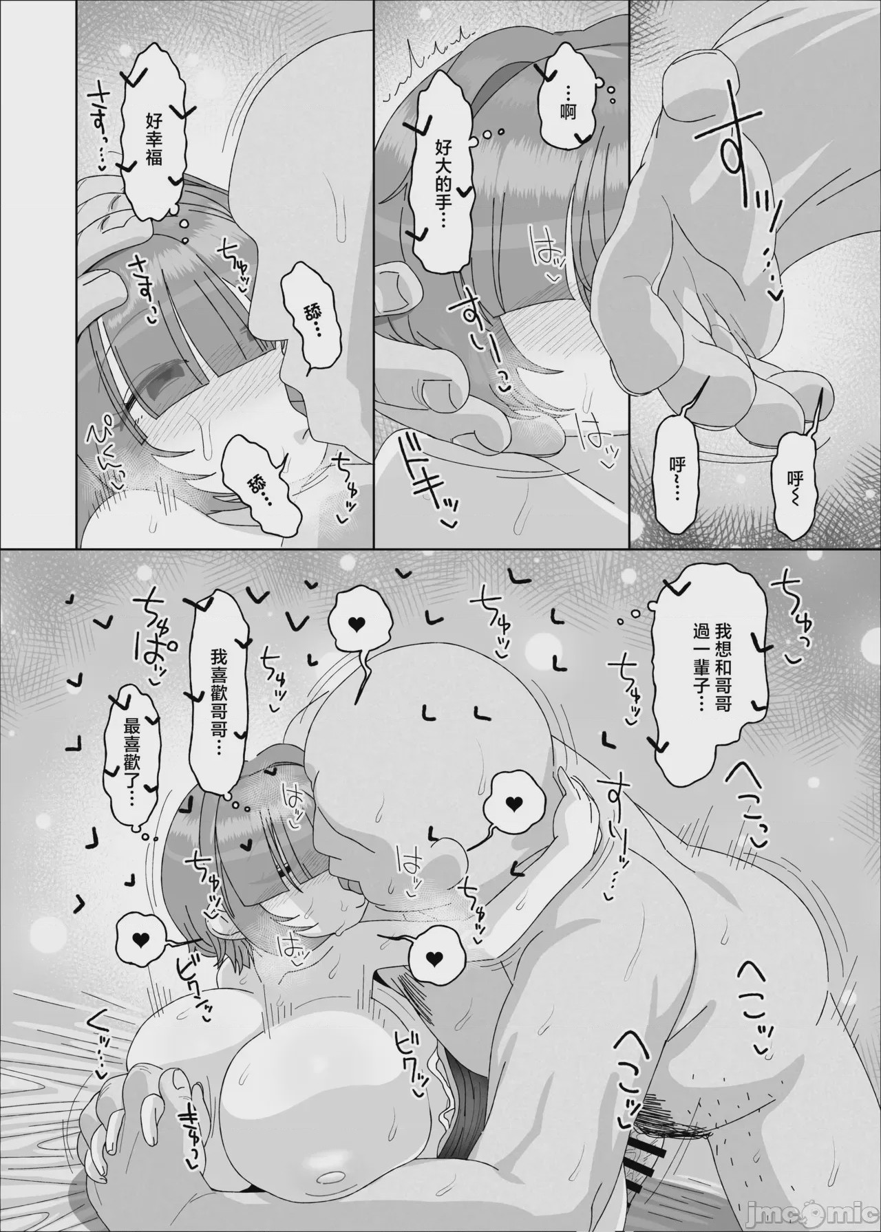 第1话，第 55 页