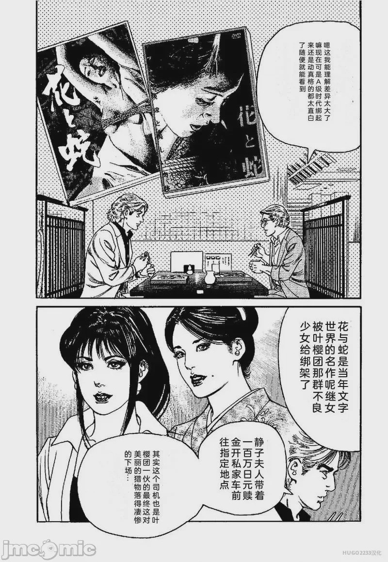 第1话，第 163 页