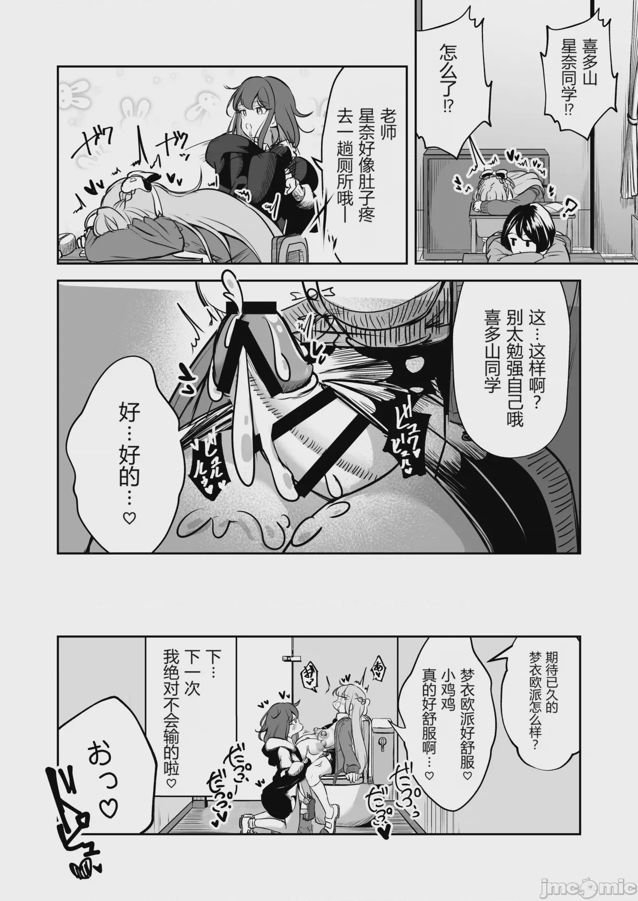 第1话，第 25 页