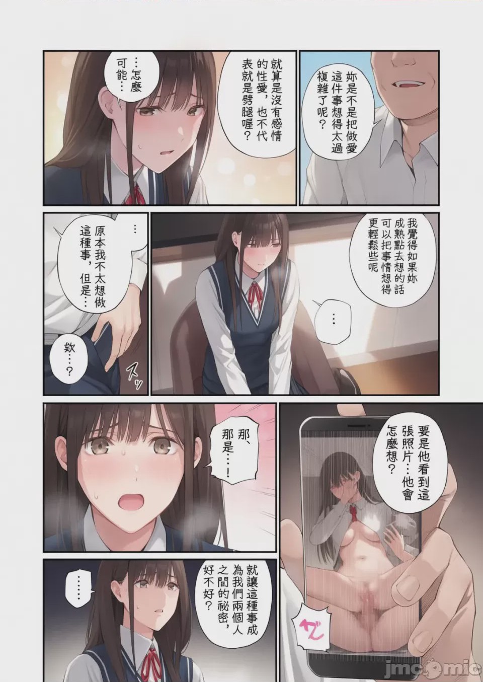 第1话，第 30 頁