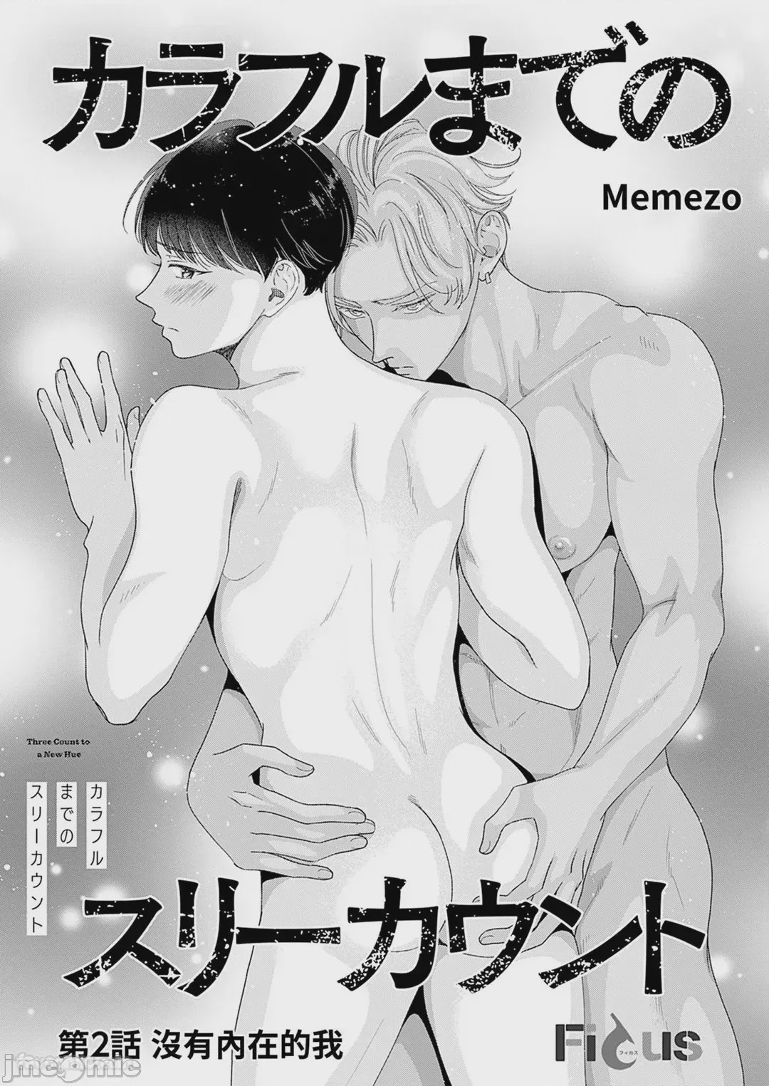 第1话, page 30
