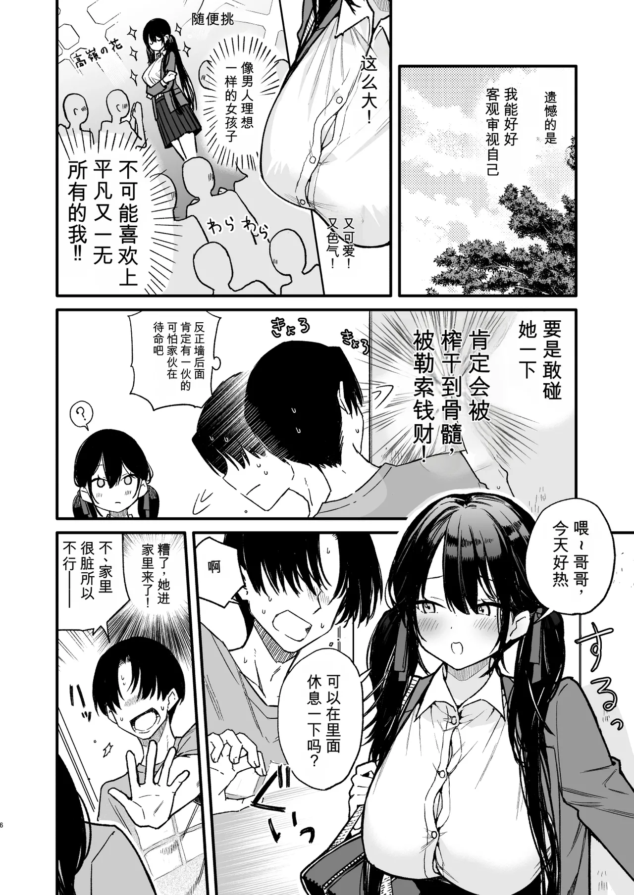 第 1 章，第 6 頁