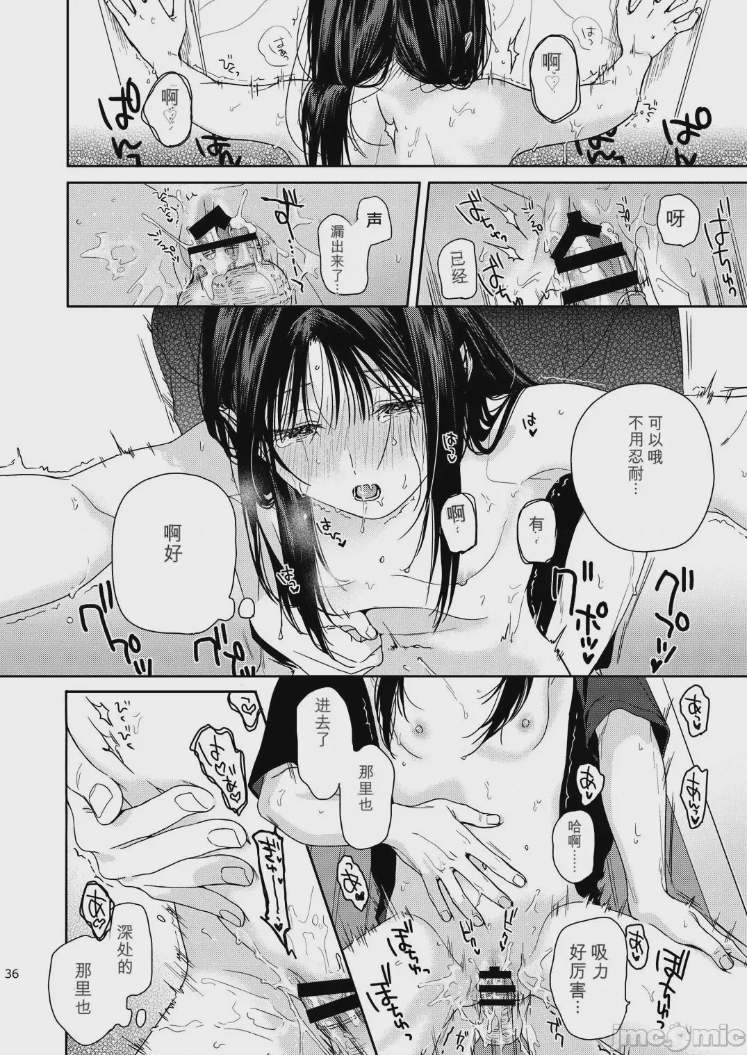 第1话，第 37 頁