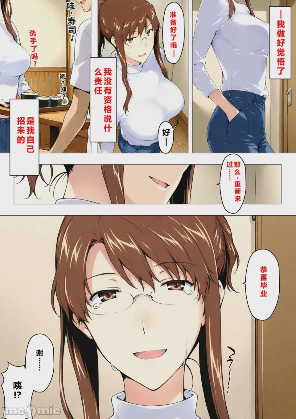 第1话, page 295