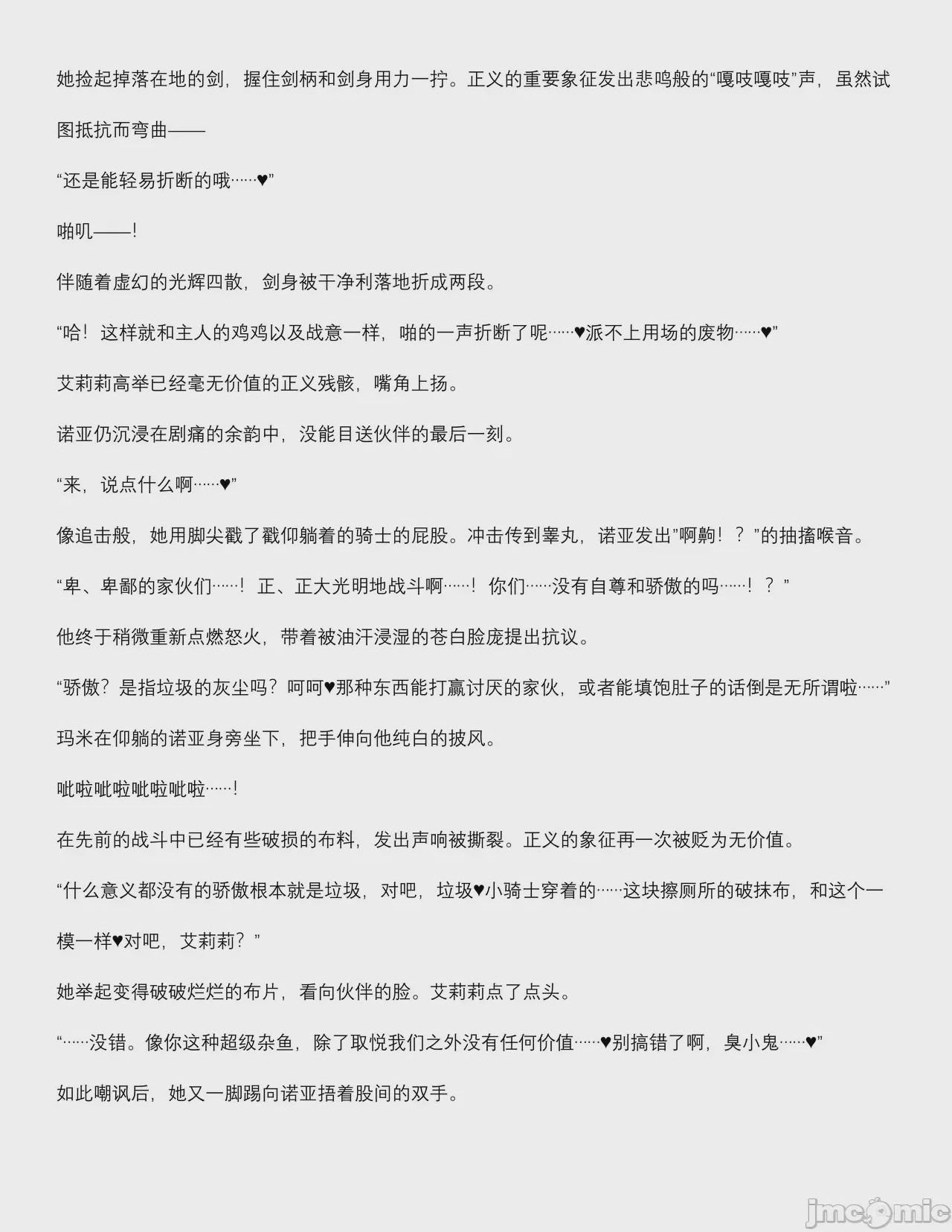 第1话, 페이지 27