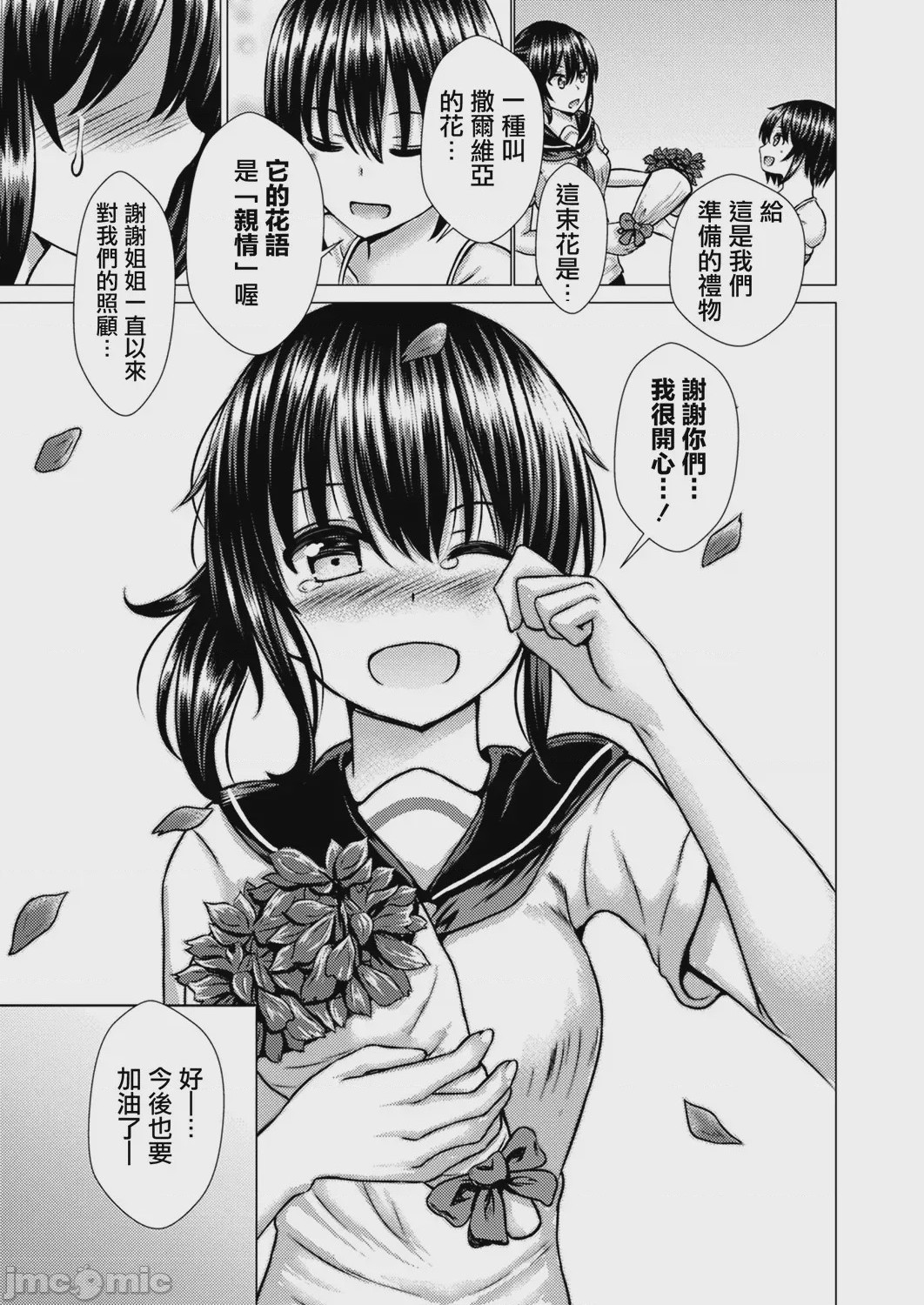第1话, page 210