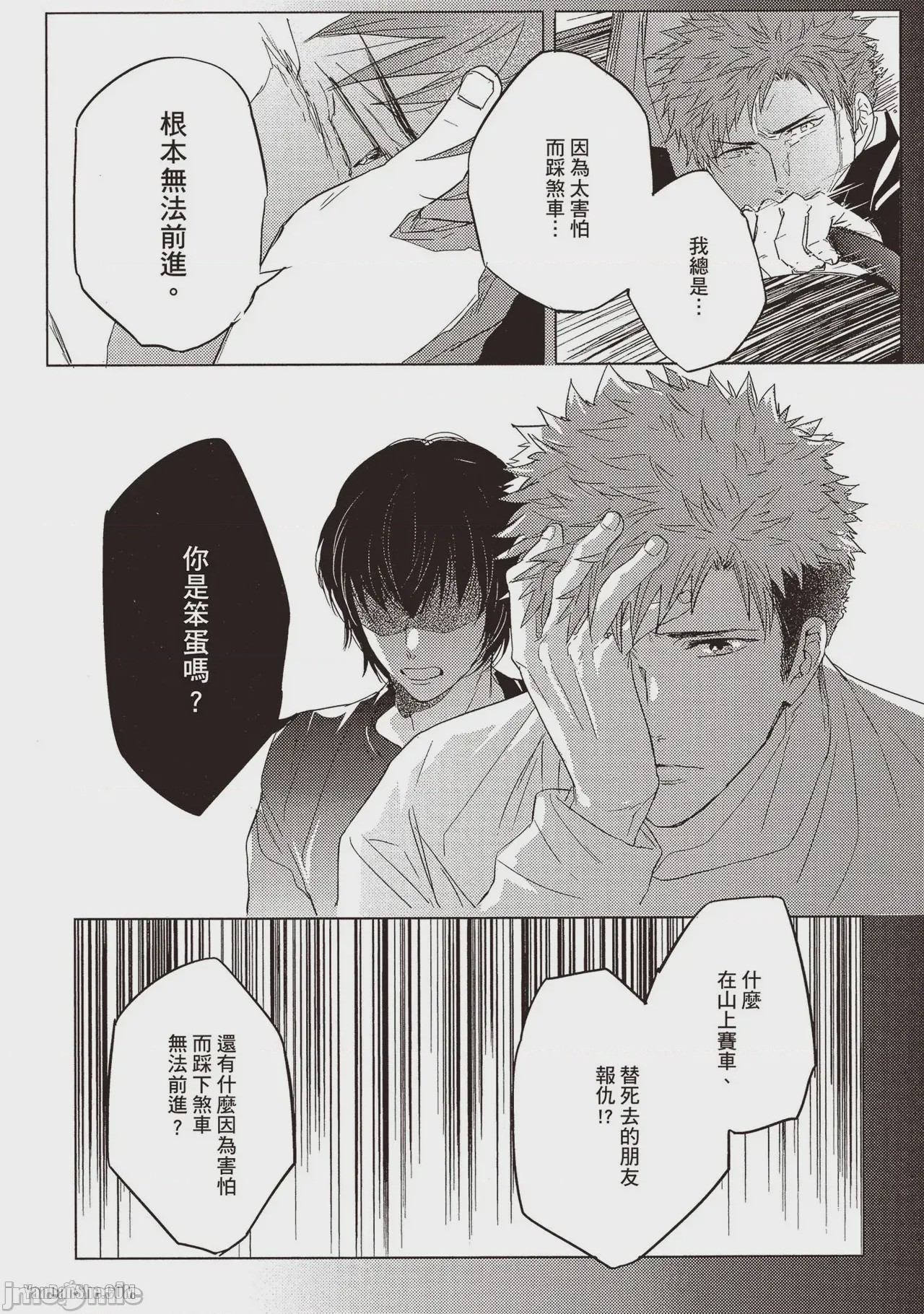 第1话、132 ページ