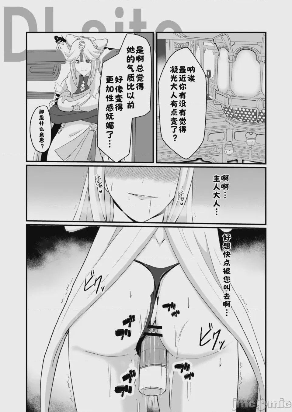 第1话、29 ページ