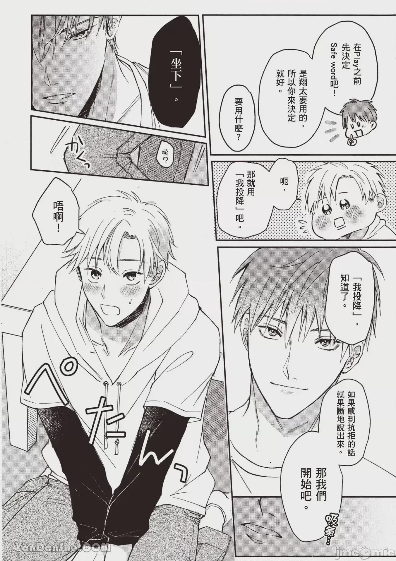 第1话, page 25