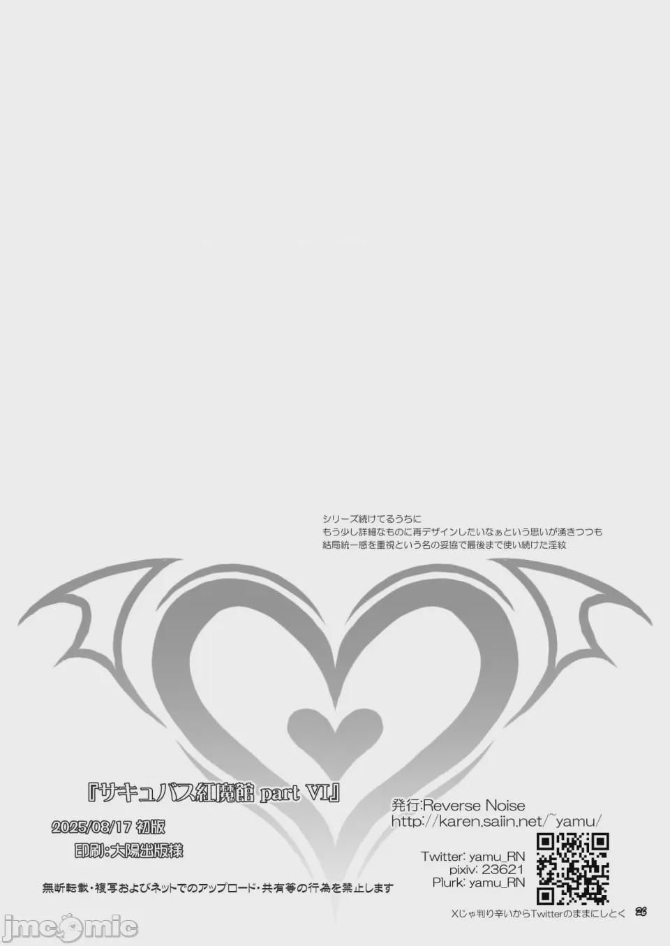 第1话, หน้า 25