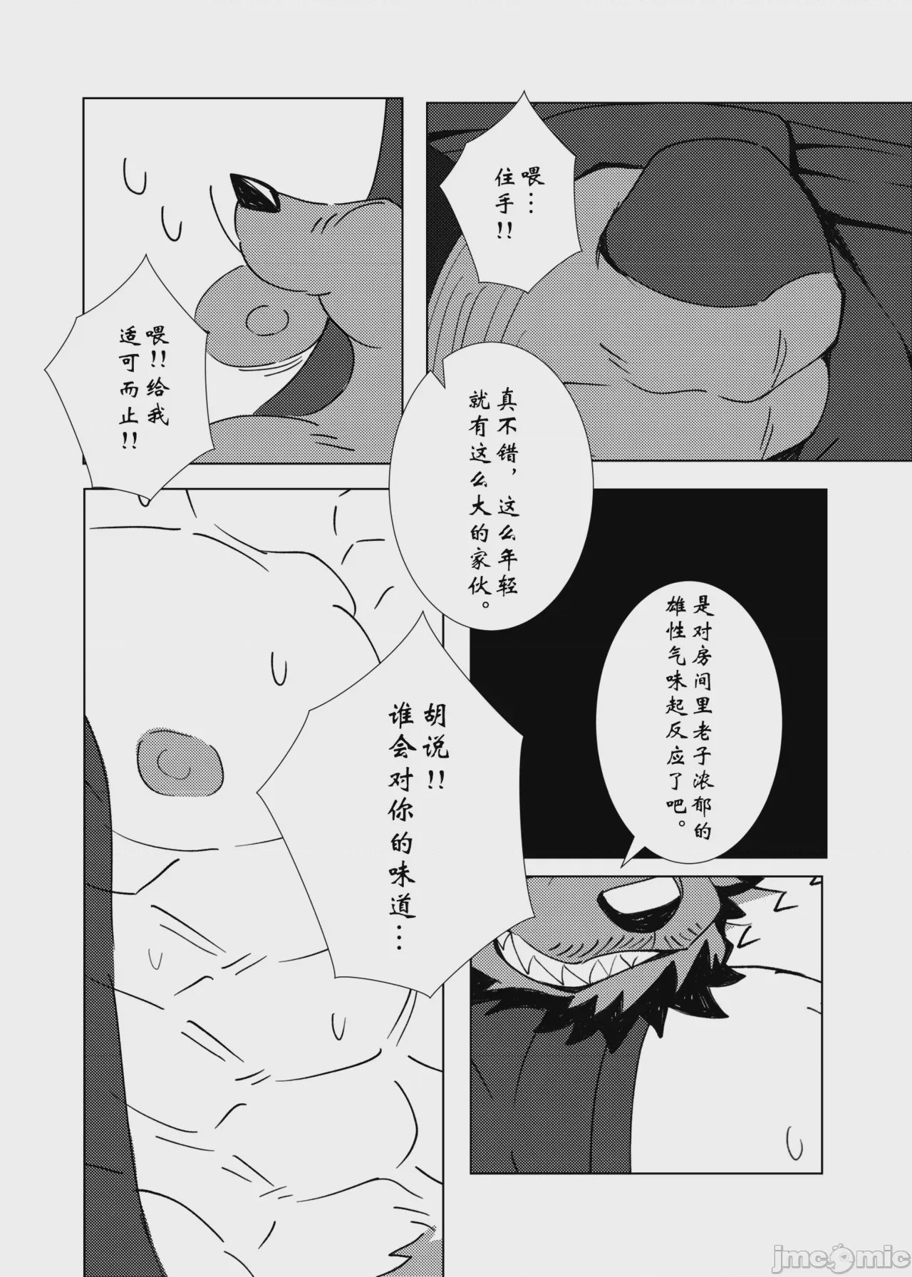 第1话，第 92 页