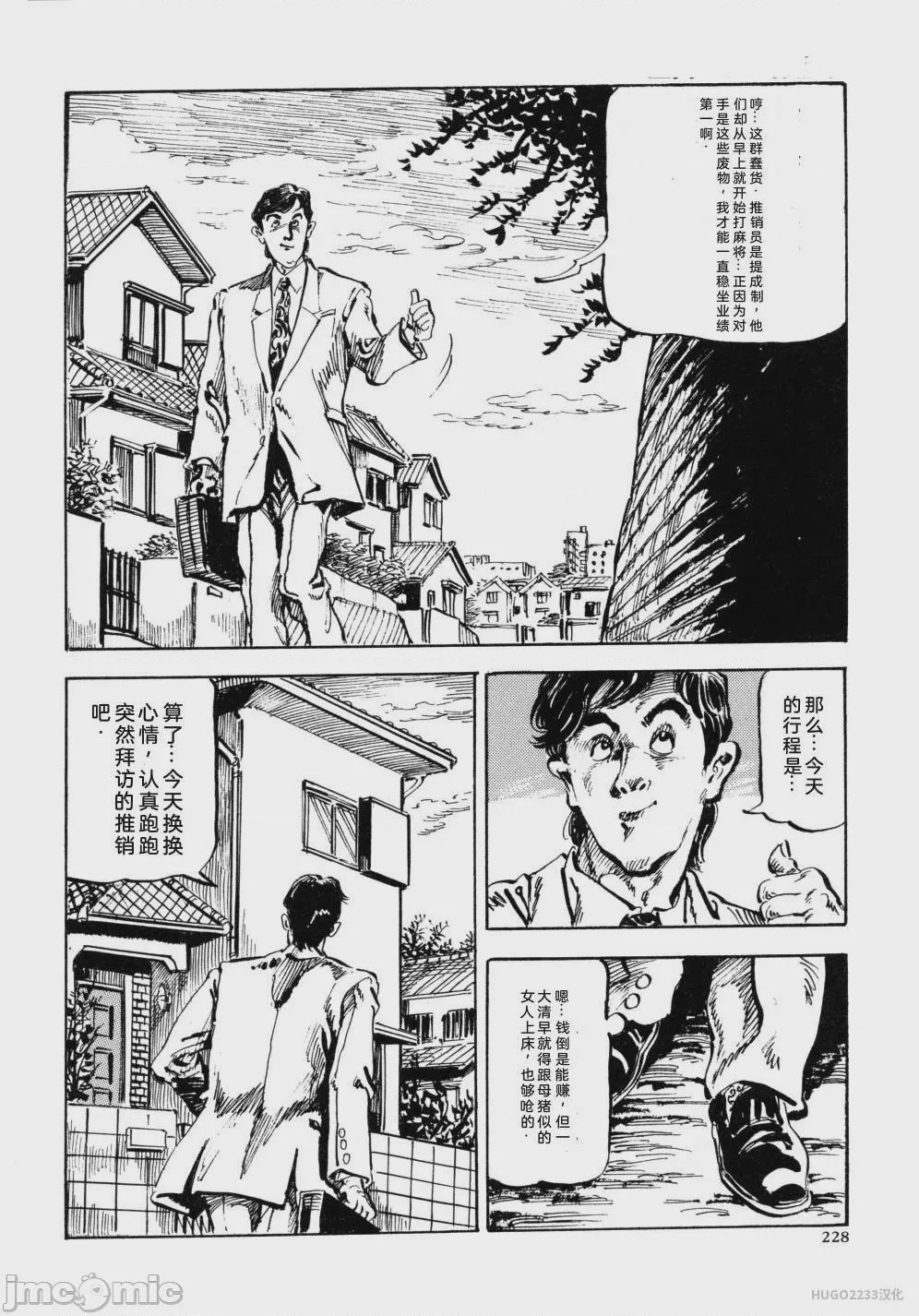 第1话，第 241 頁