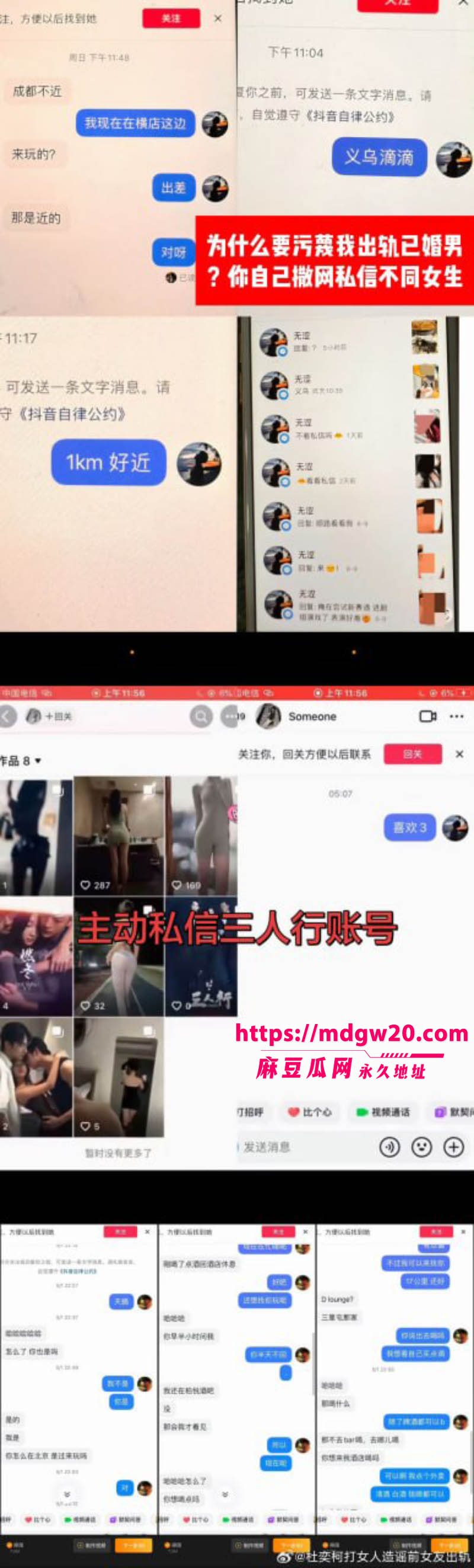 短剧演员杜奕柯被前女友实名曝光恋爱期间出轨家暴 事后直播洗白倒打一耙