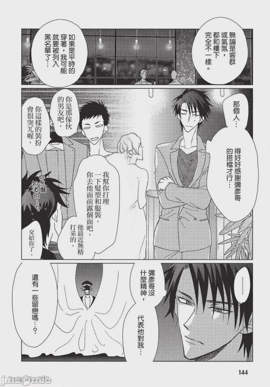 第1话，第 145 頁