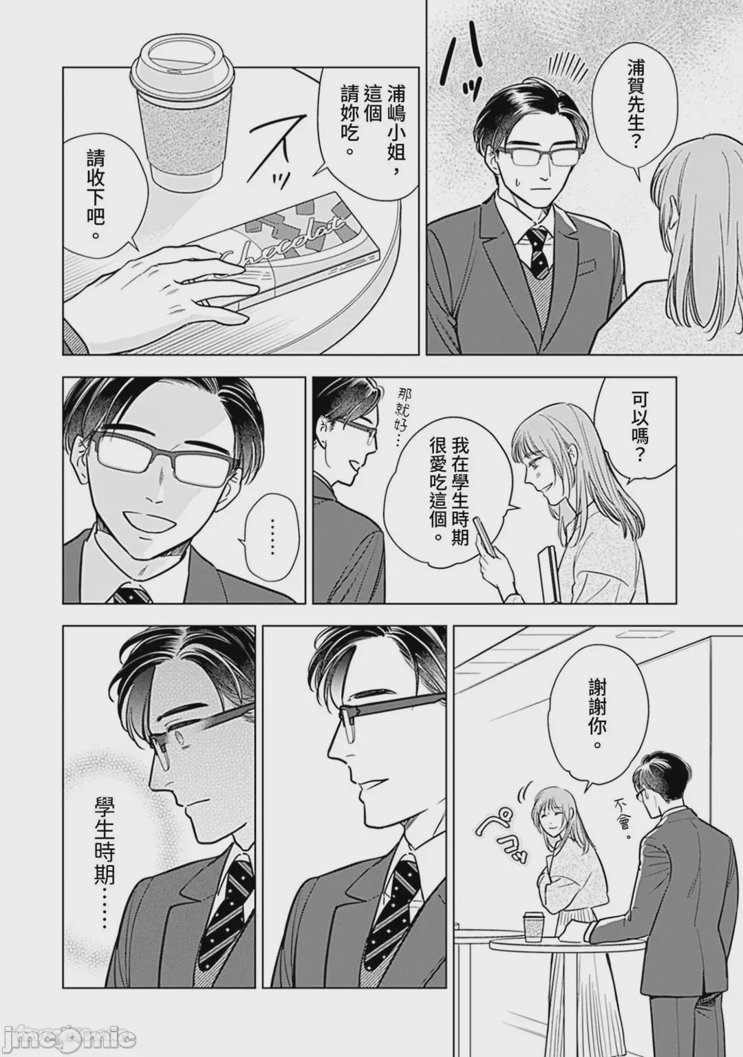 第1话，第 118 頁
