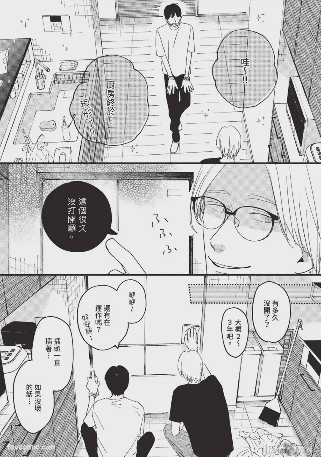第1话, pahina 96
