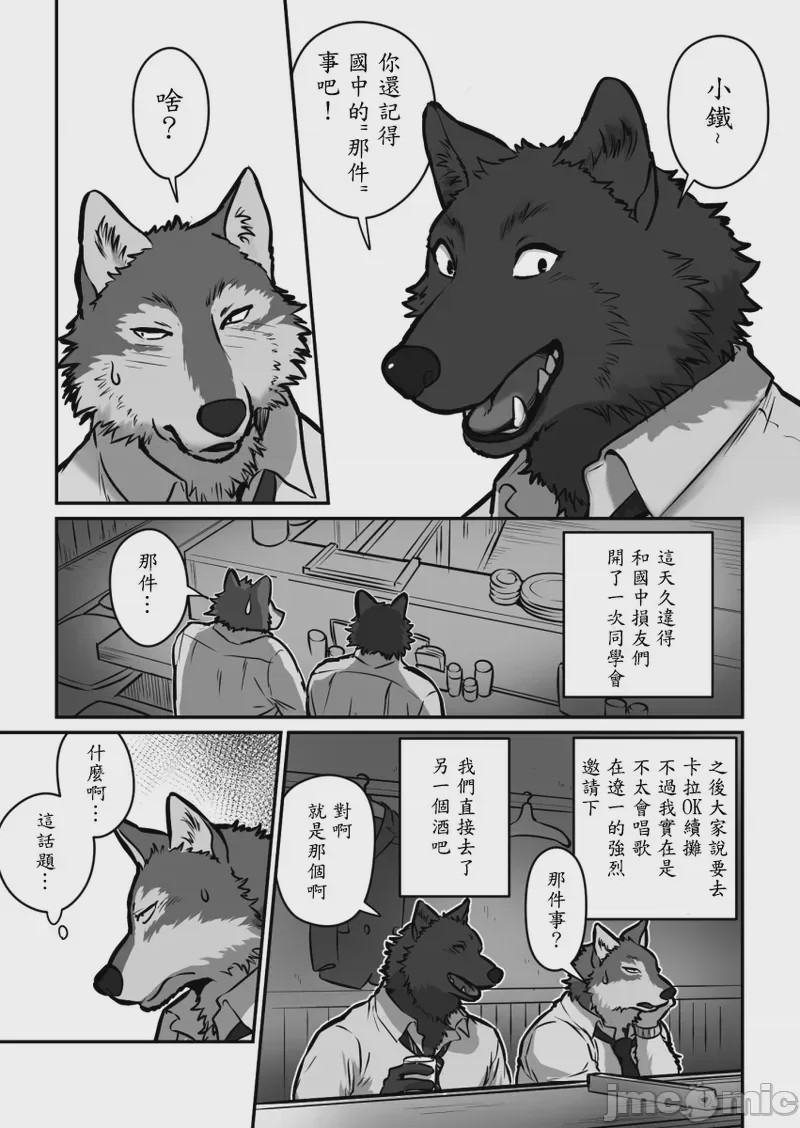 第1话, page 2