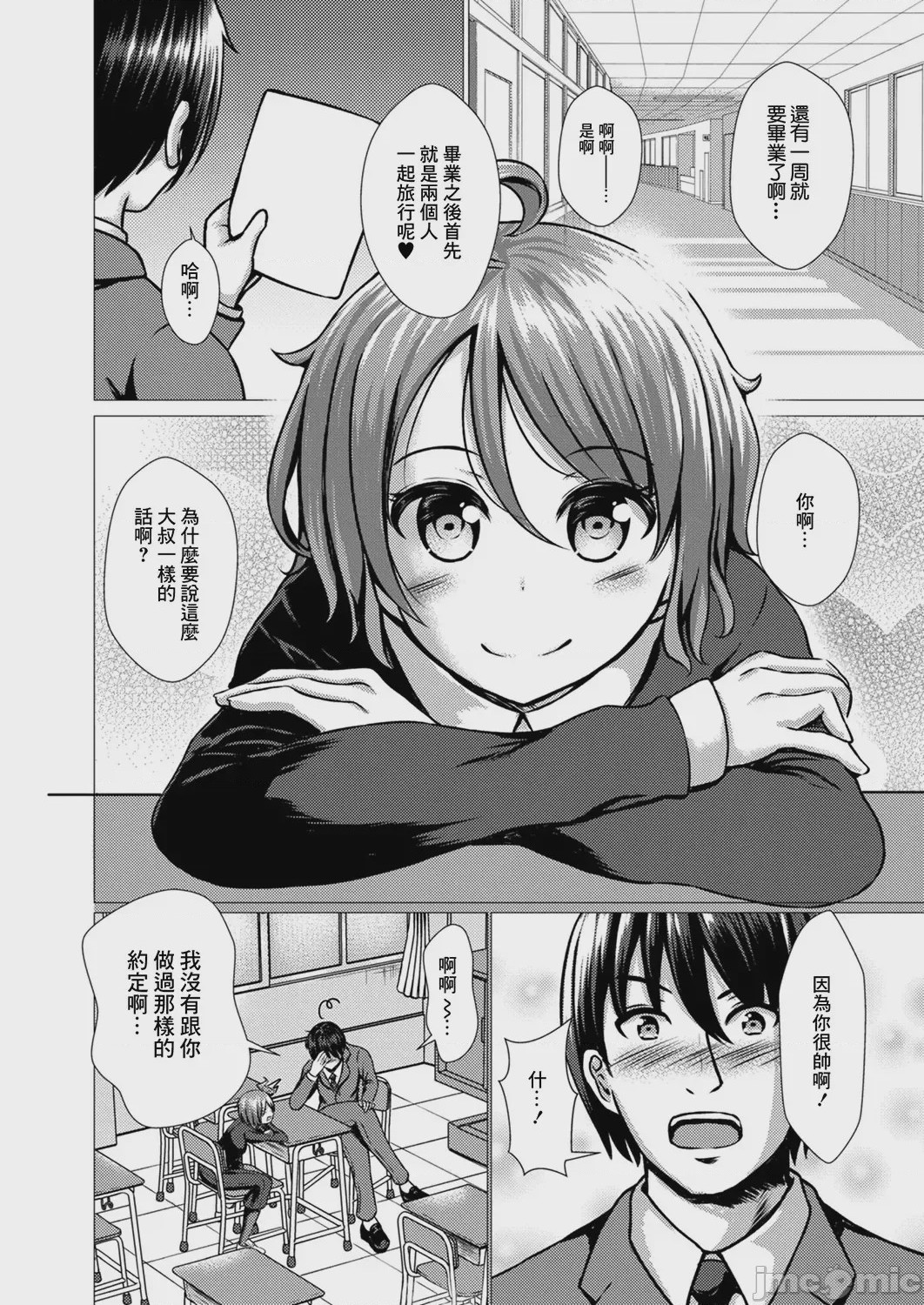 第1话，第 65 頁