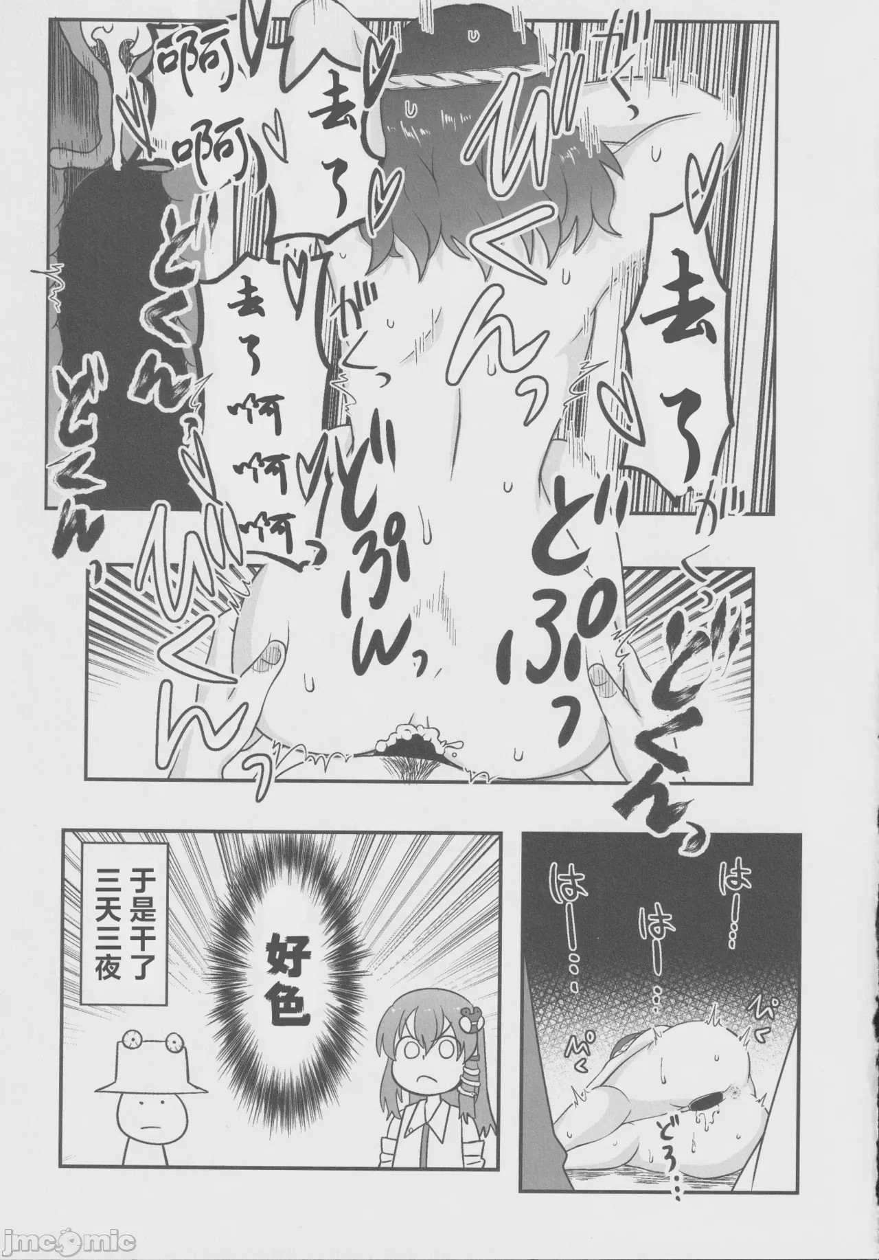 第1话，第 26 页