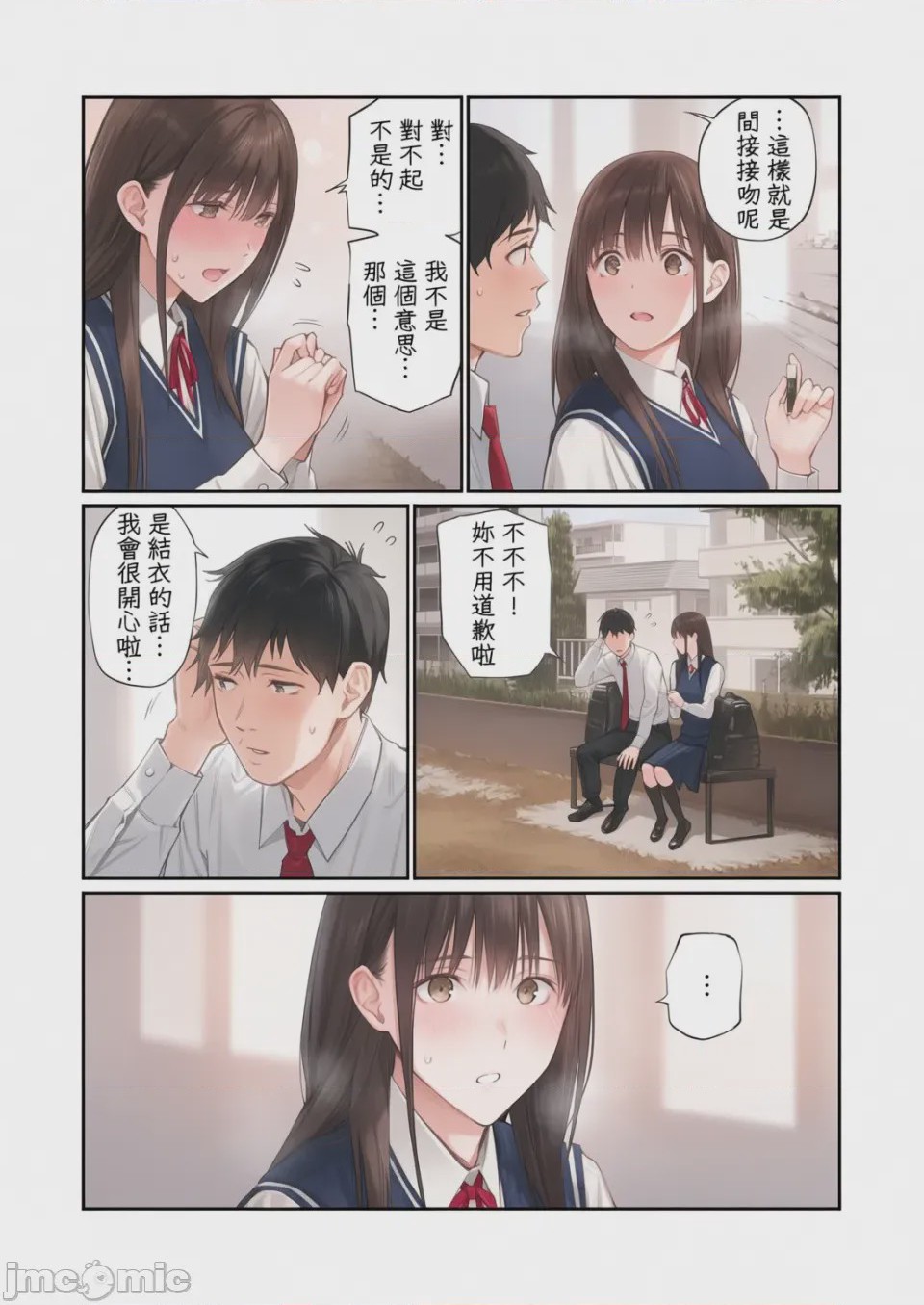 第1话，第 7 页
