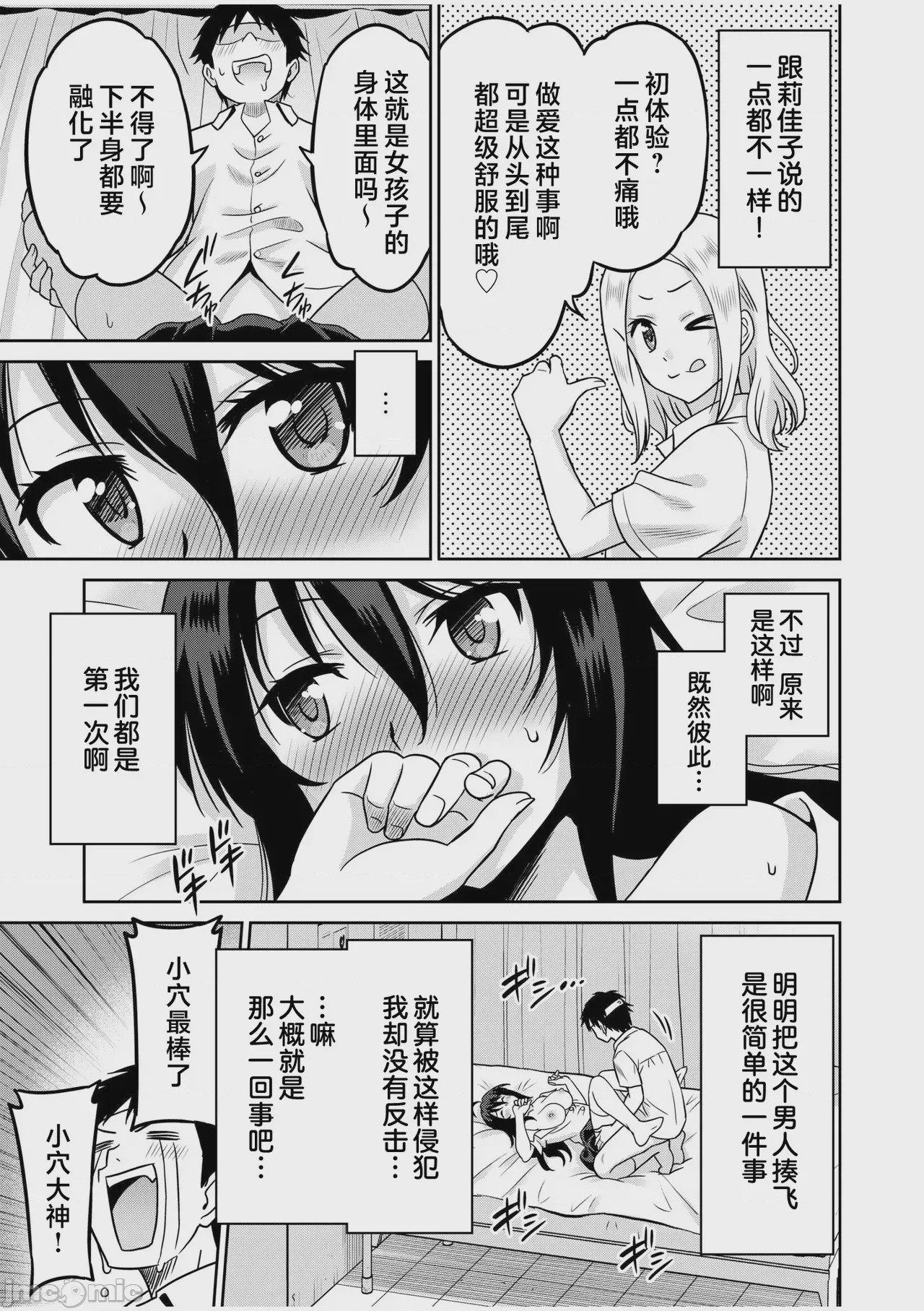 第1话, page 18