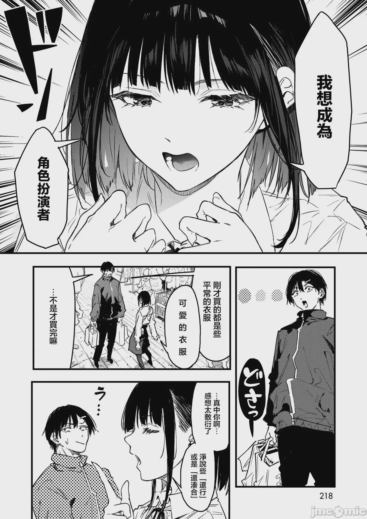 第1话，第 38 页