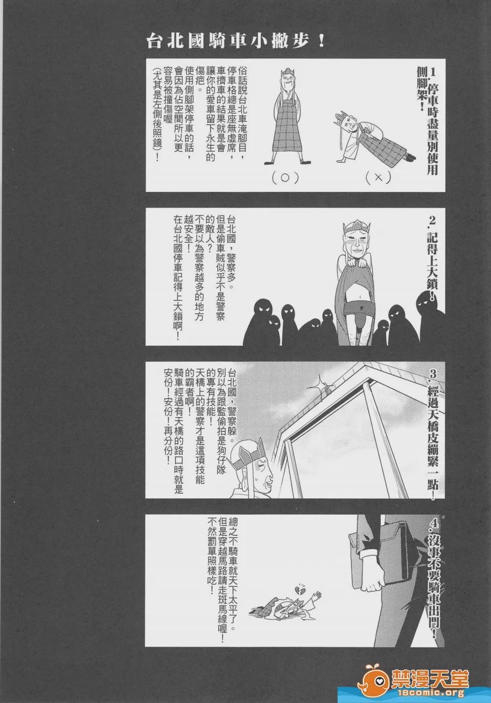 第1话，第 31 页