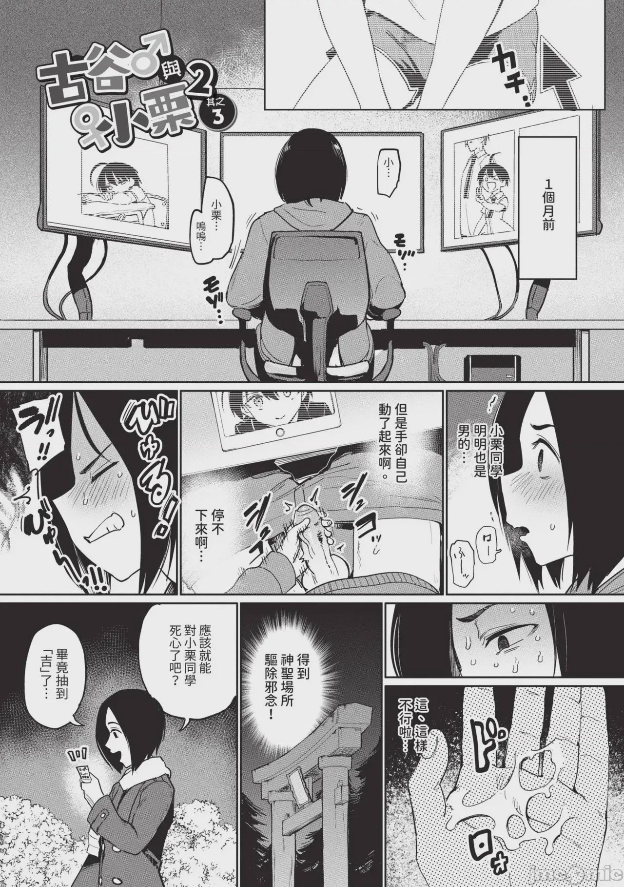第1话，第 47 页