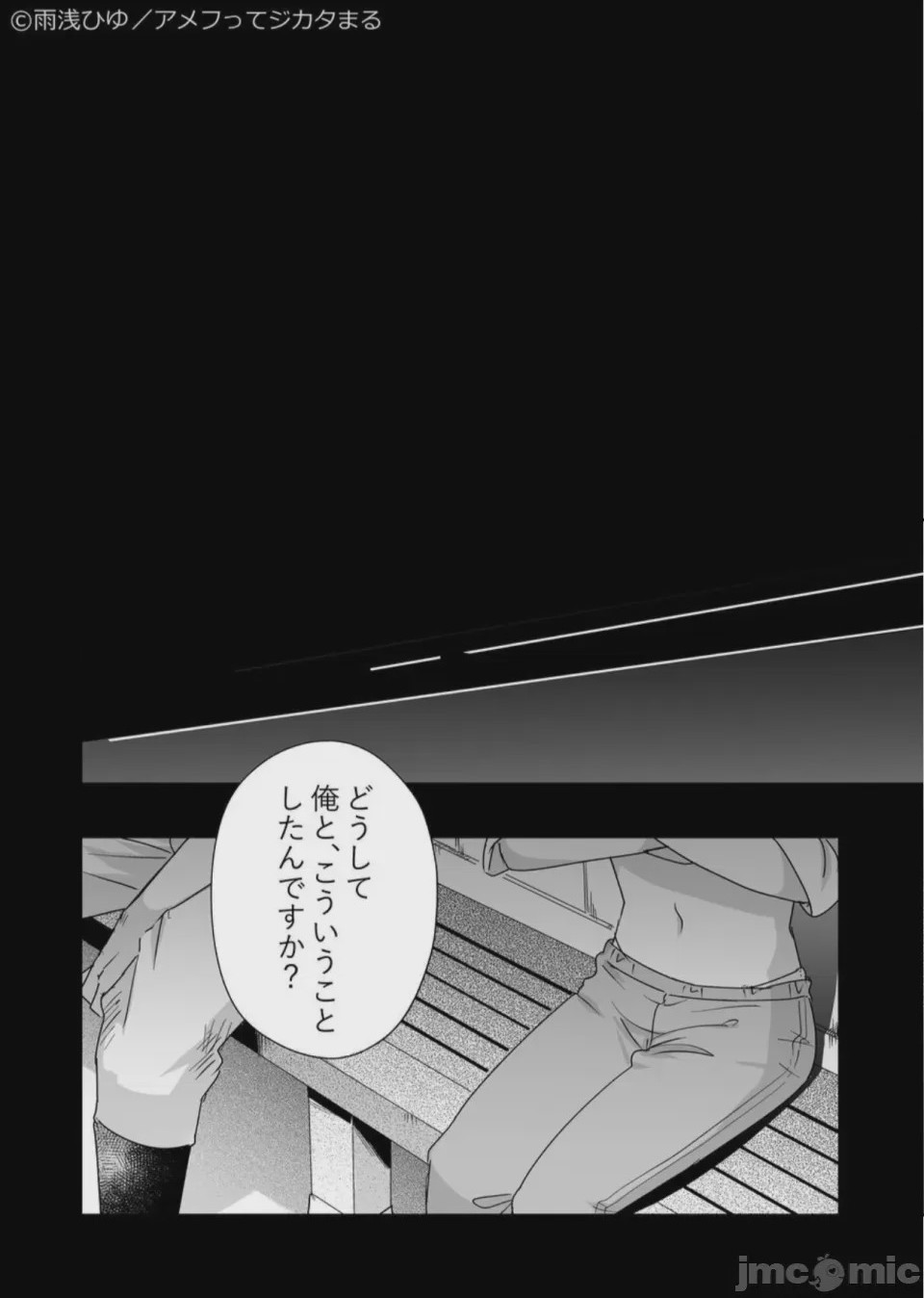 第1话，第 23 頁