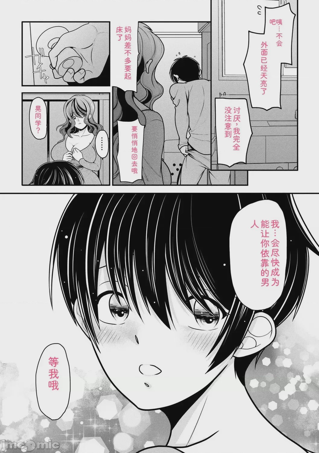第1话，第 147 页