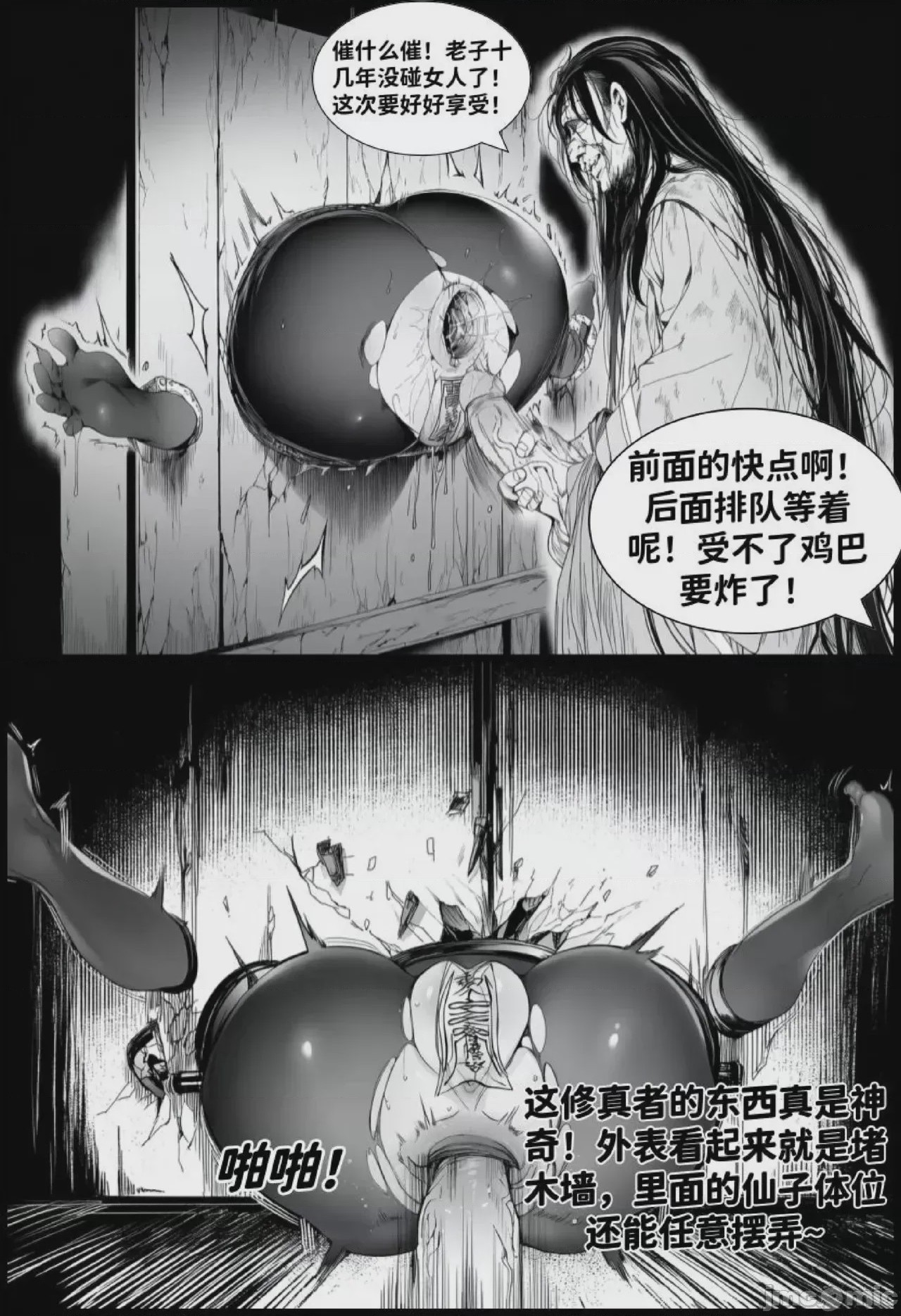 第1话, 페이지 87