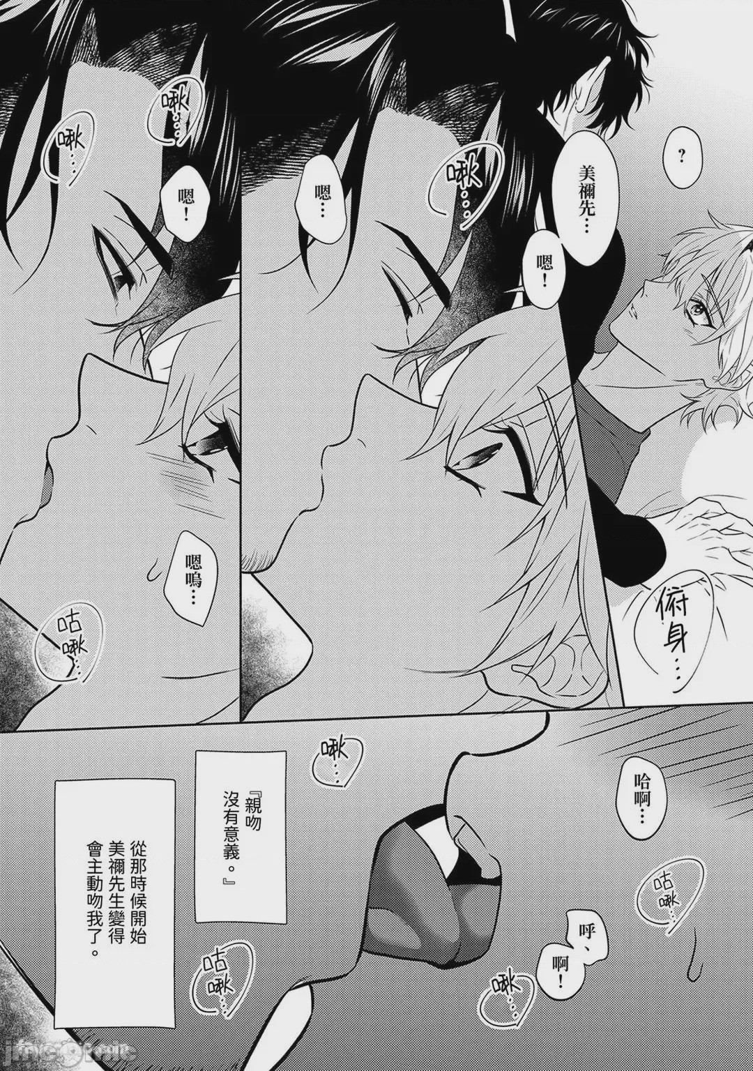 第1话, page 246