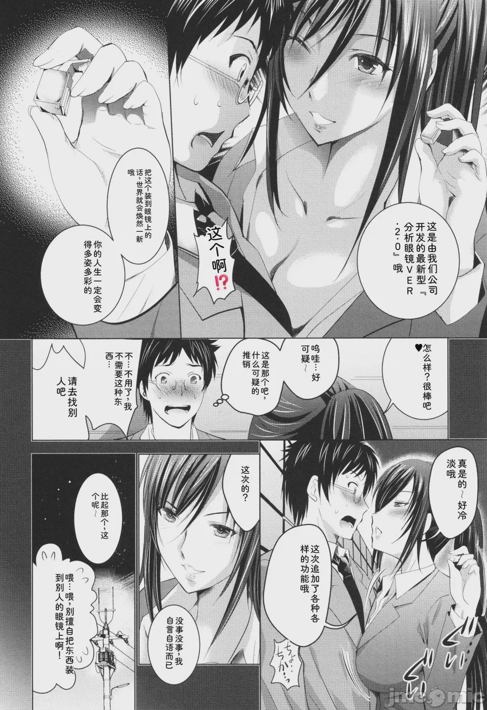 第1话, page 75