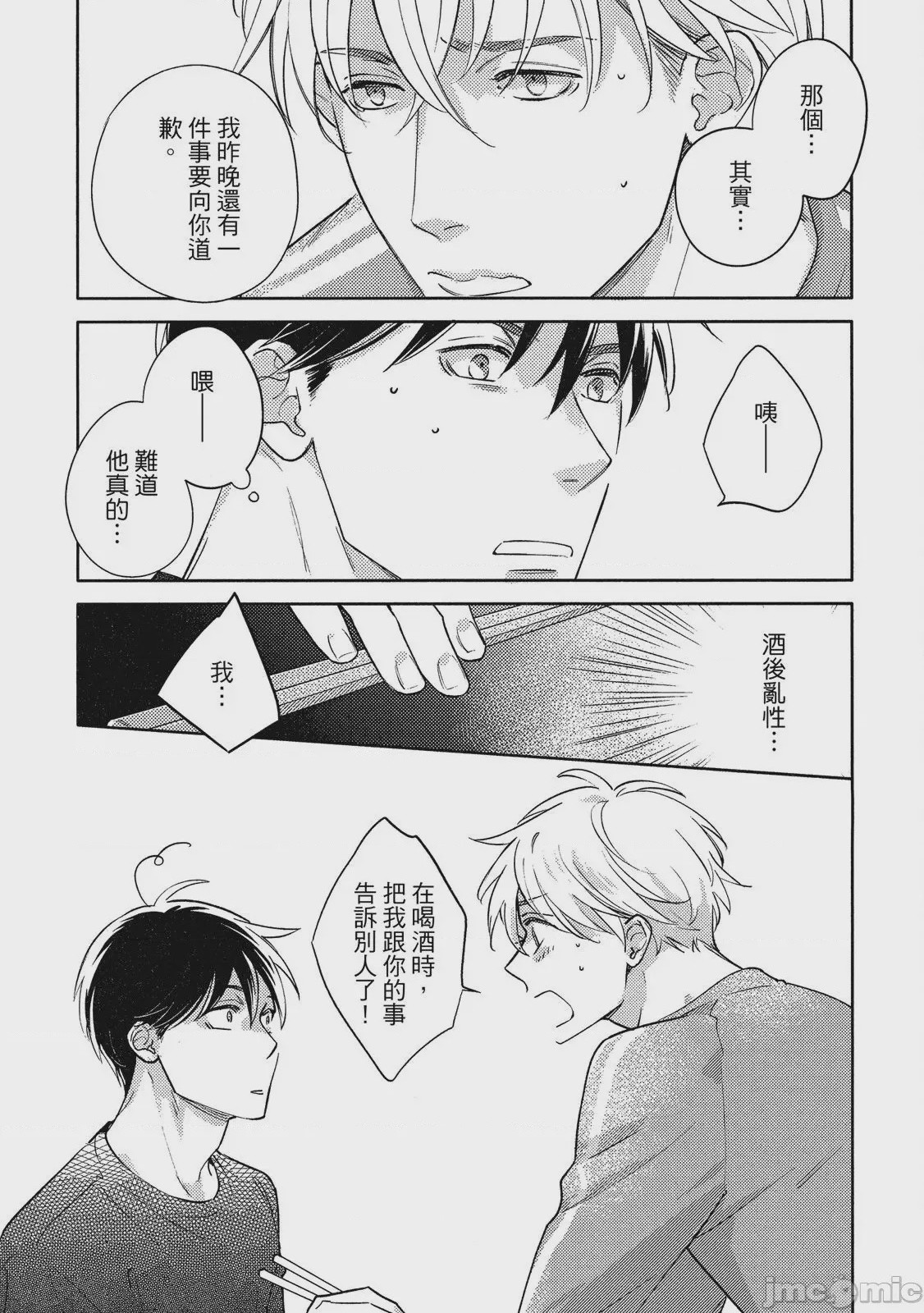 第1话，第 173 页