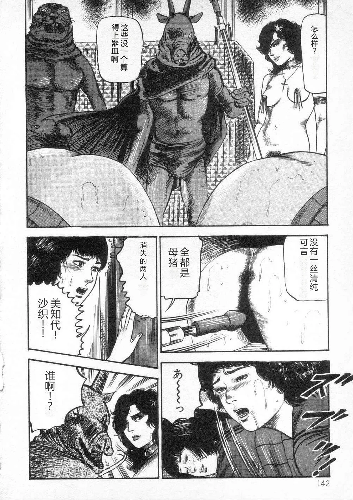第 1 章, pahina 147