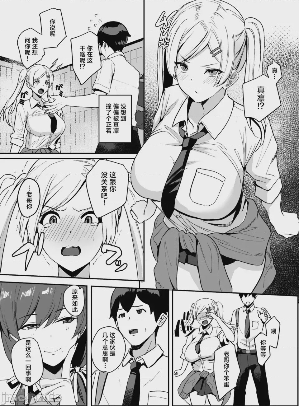 第1话，第 46 頁