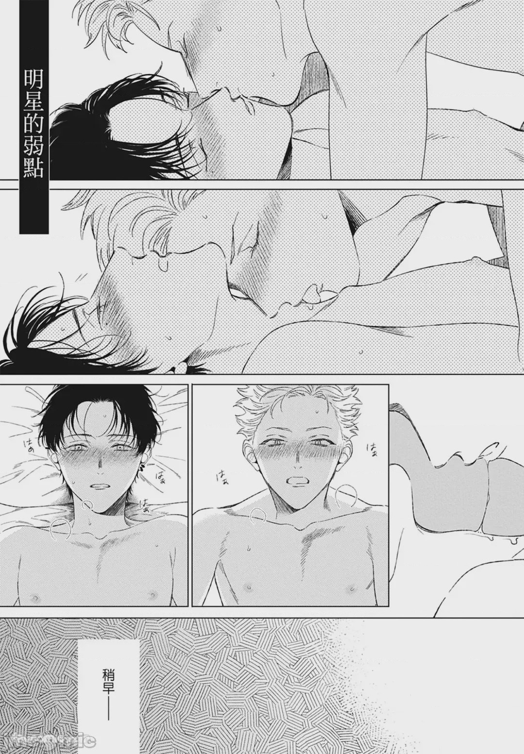 第1话, page 165