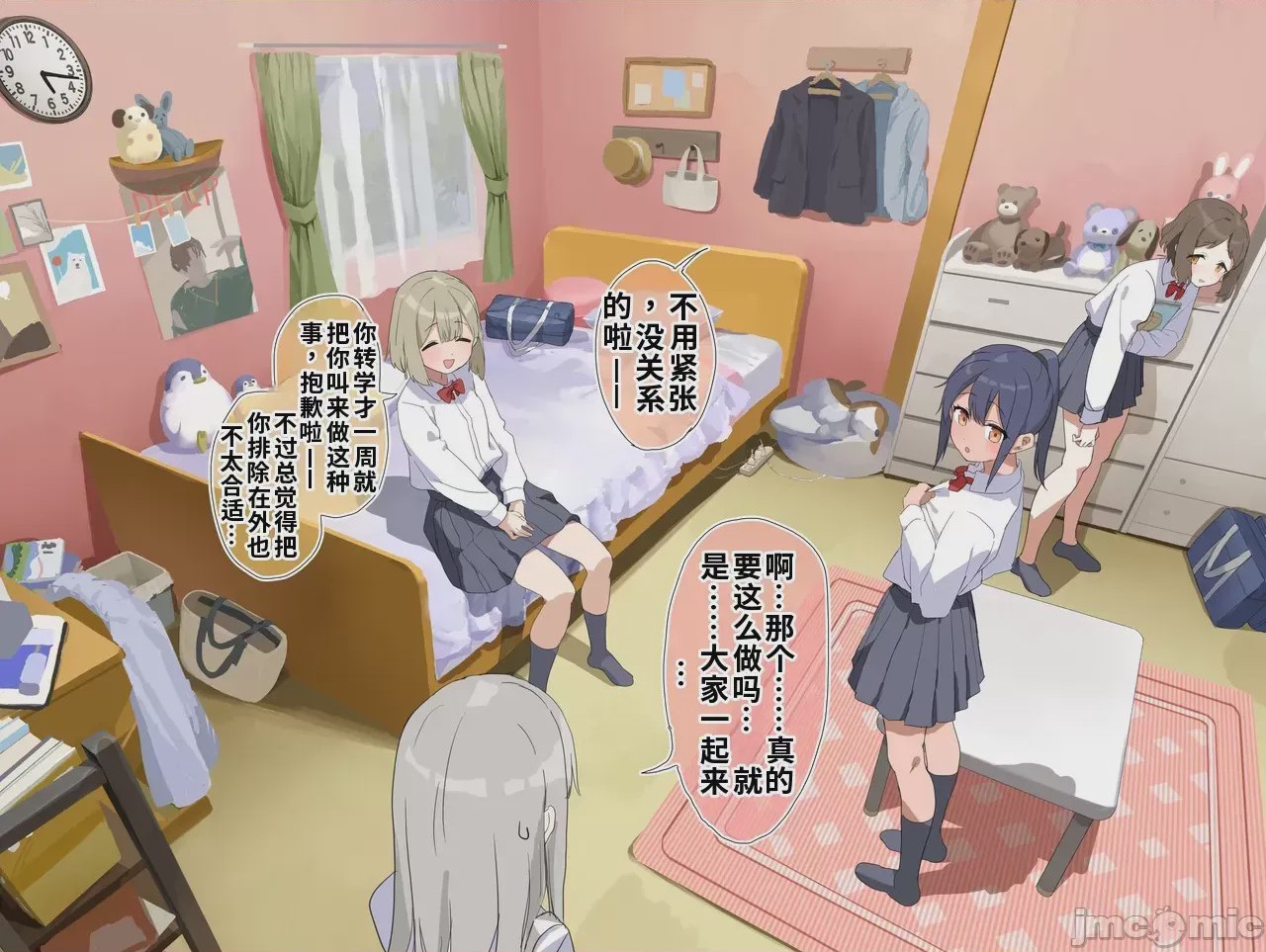 第1话、4 ページ