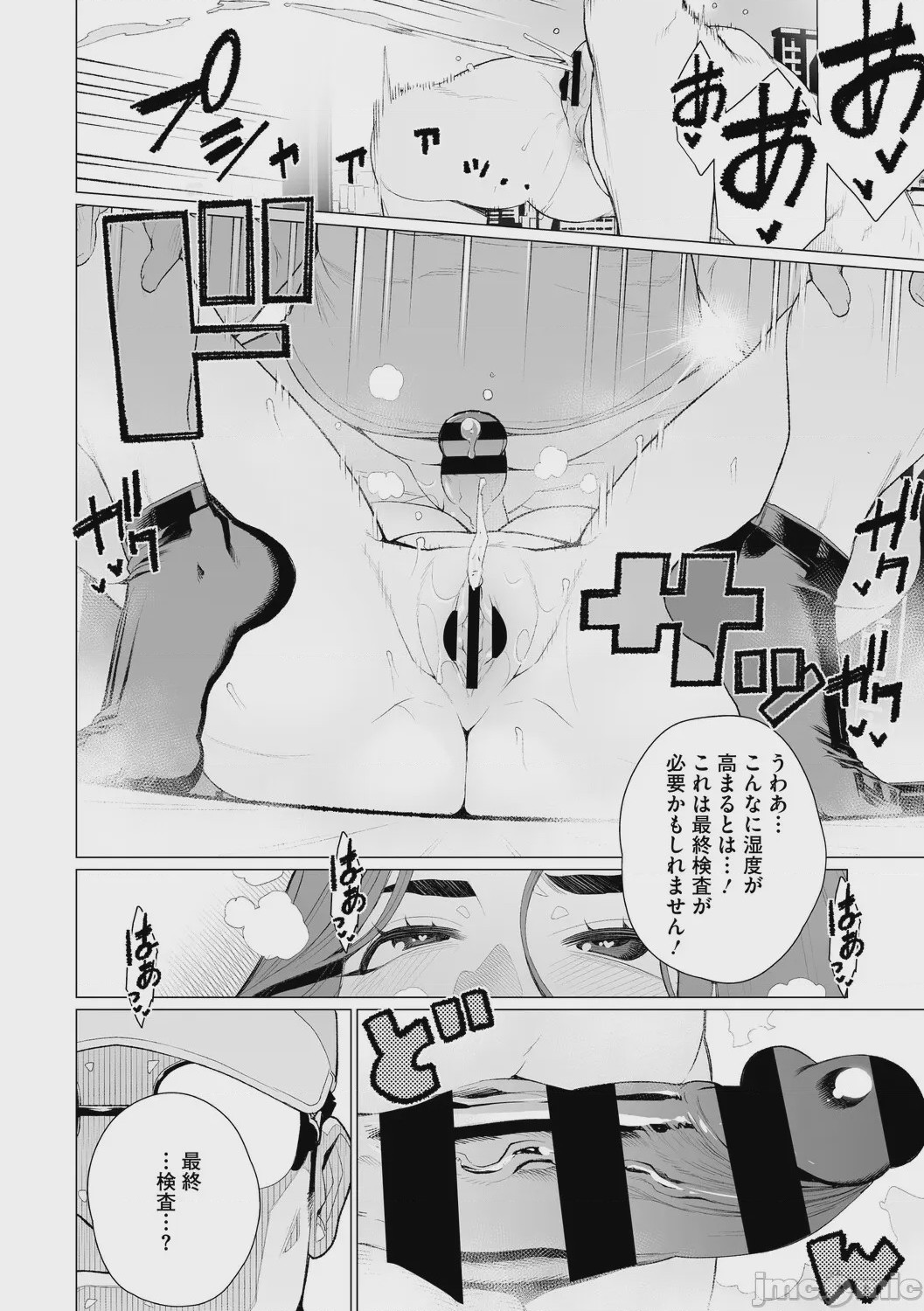 第1话, page 47