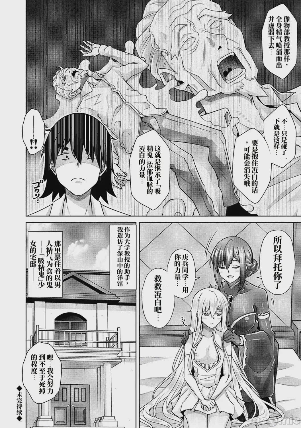 第1话，第 21 頁