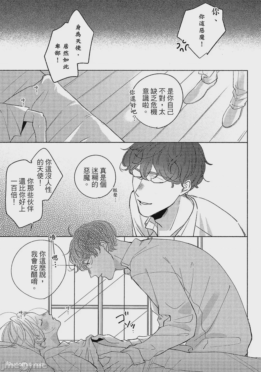 第1话，第 58 页