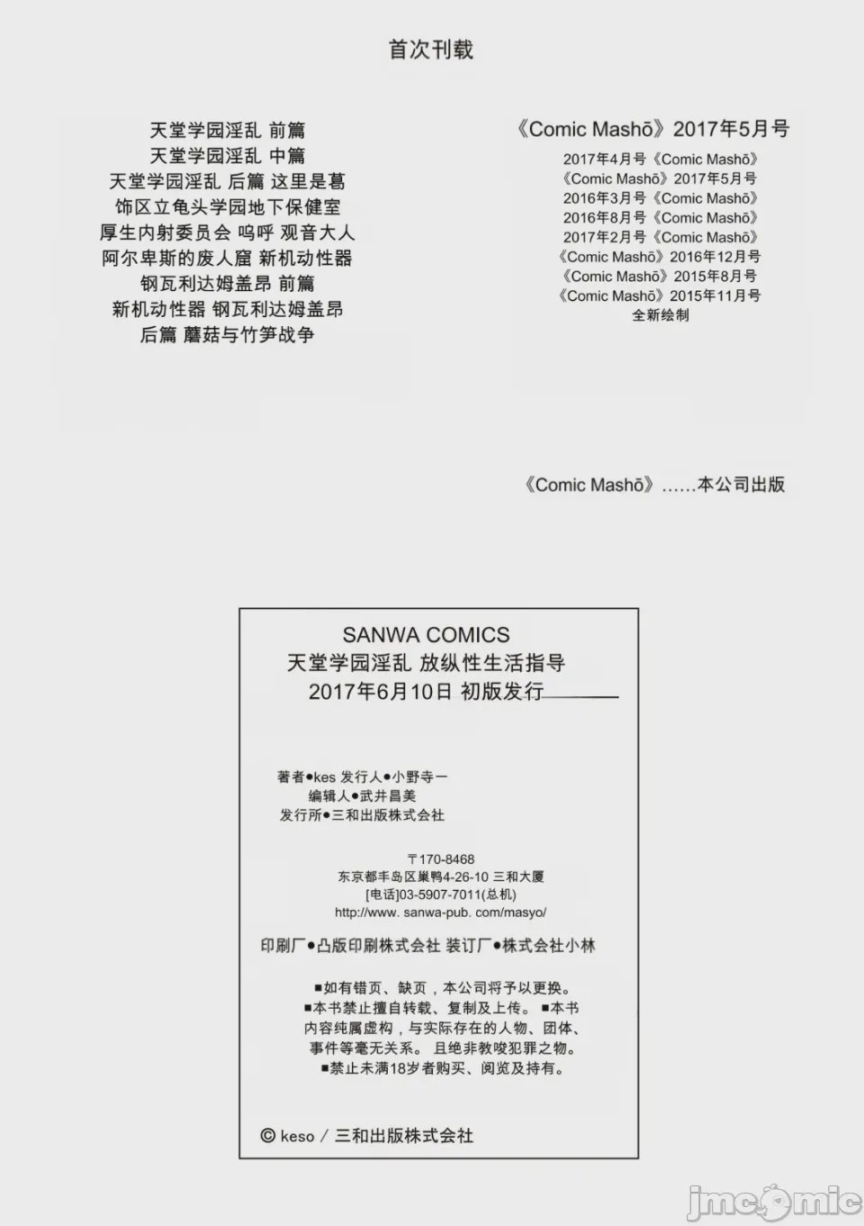 第1话, 페이지 193