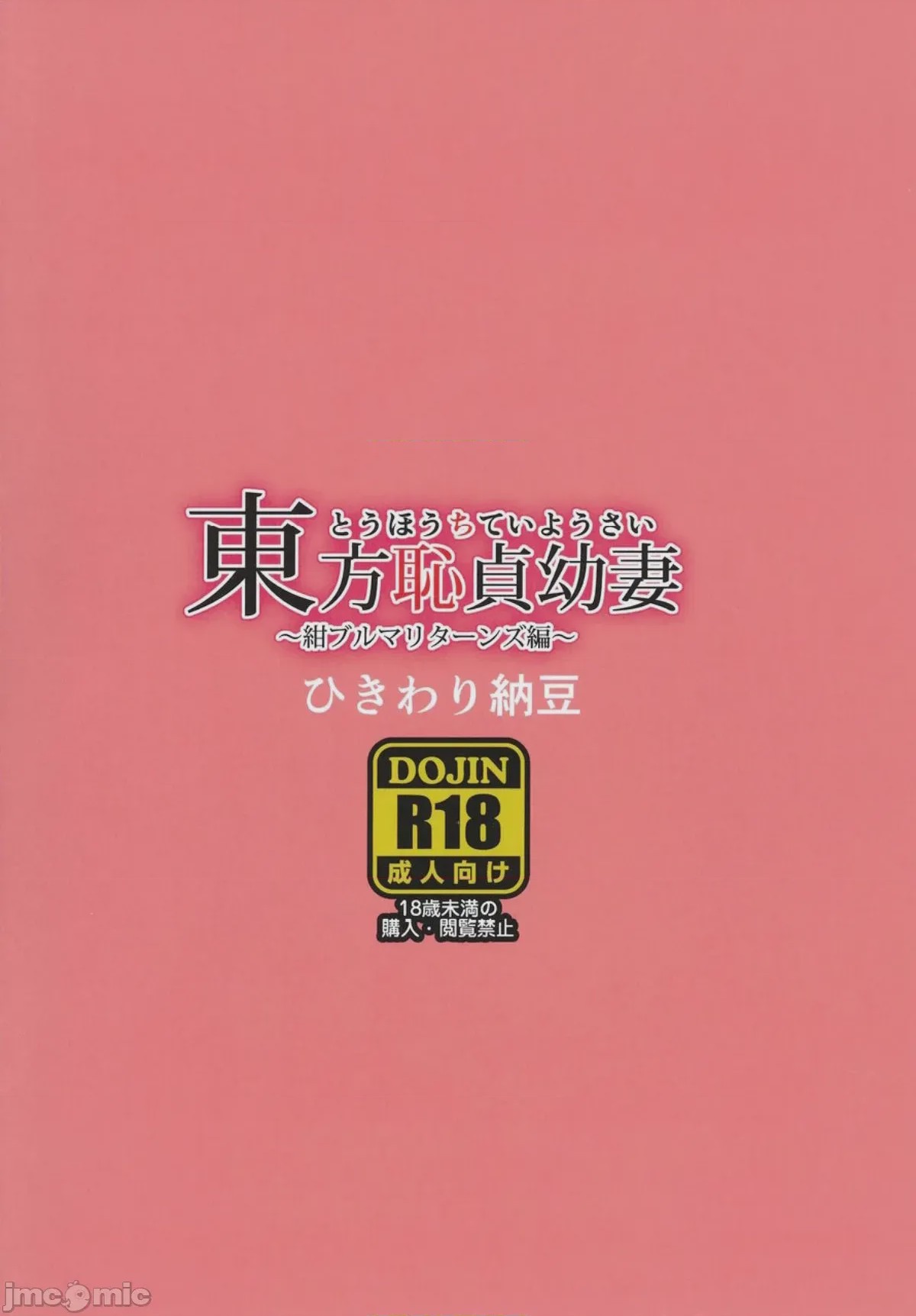 第1话，第 16 页