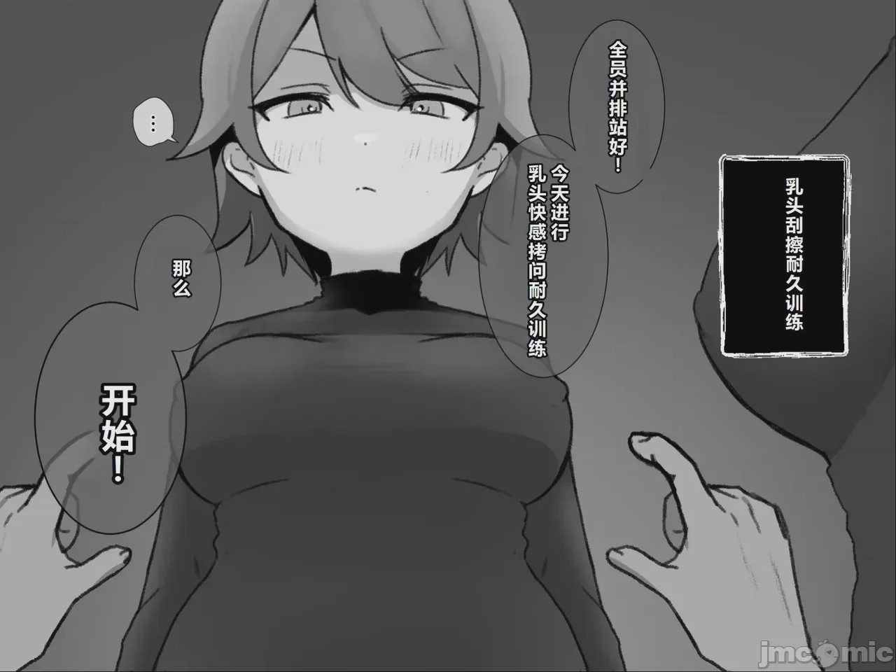 第1话, page 15