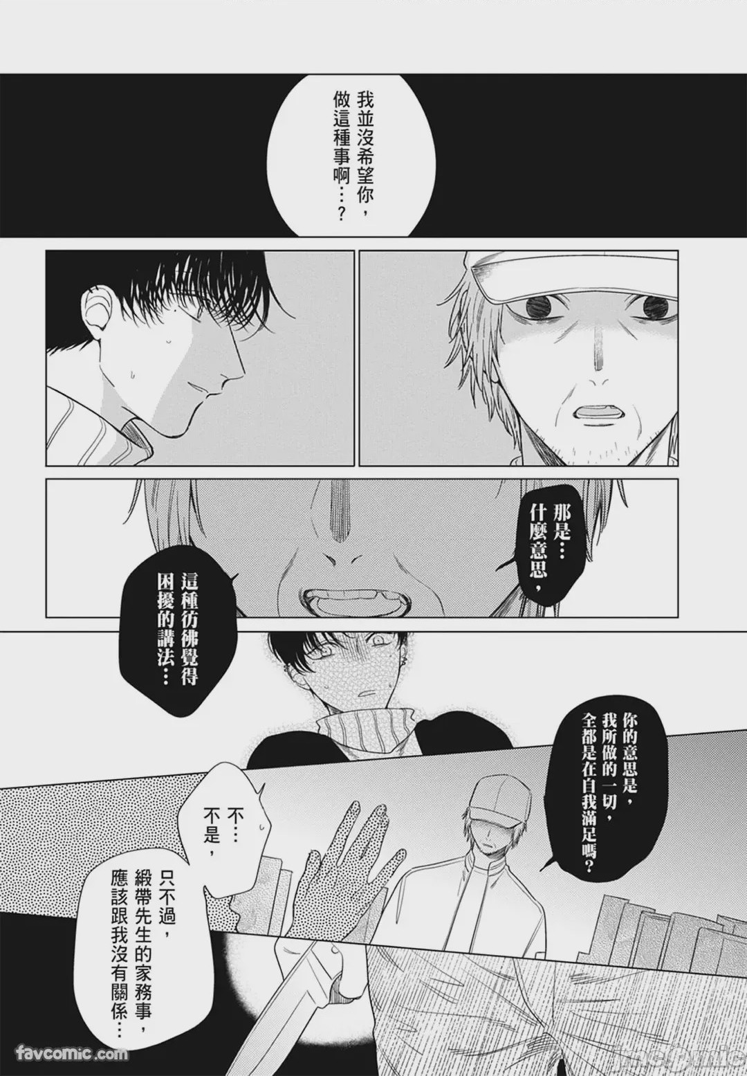 第1话，第 88 頁